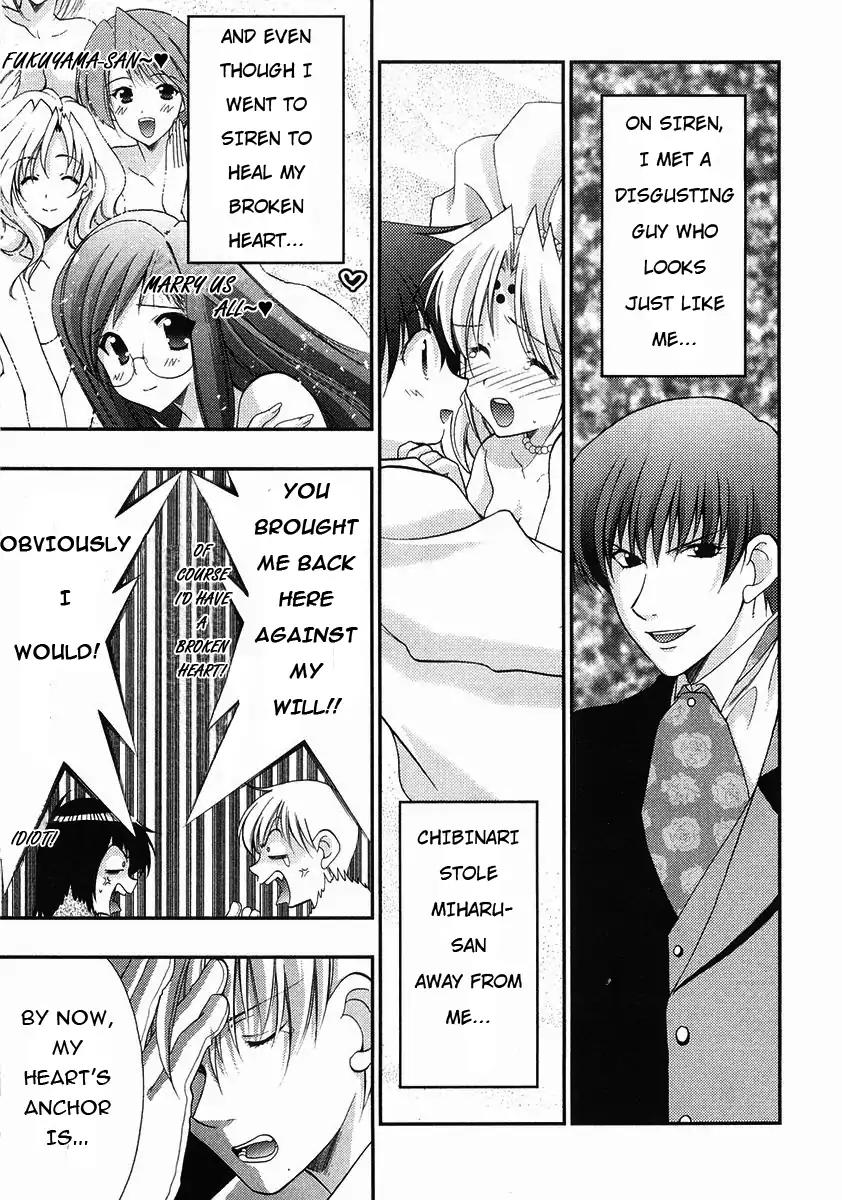 Girls Bravo: Another Act Chapter 0 page 15 - Chapter 0: Another Act