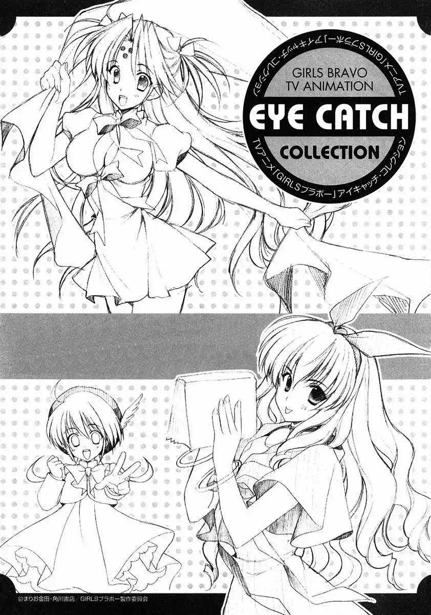 Girls Bravo: Another Act Chapter 0 page 29 - Chapter 0: Another Act