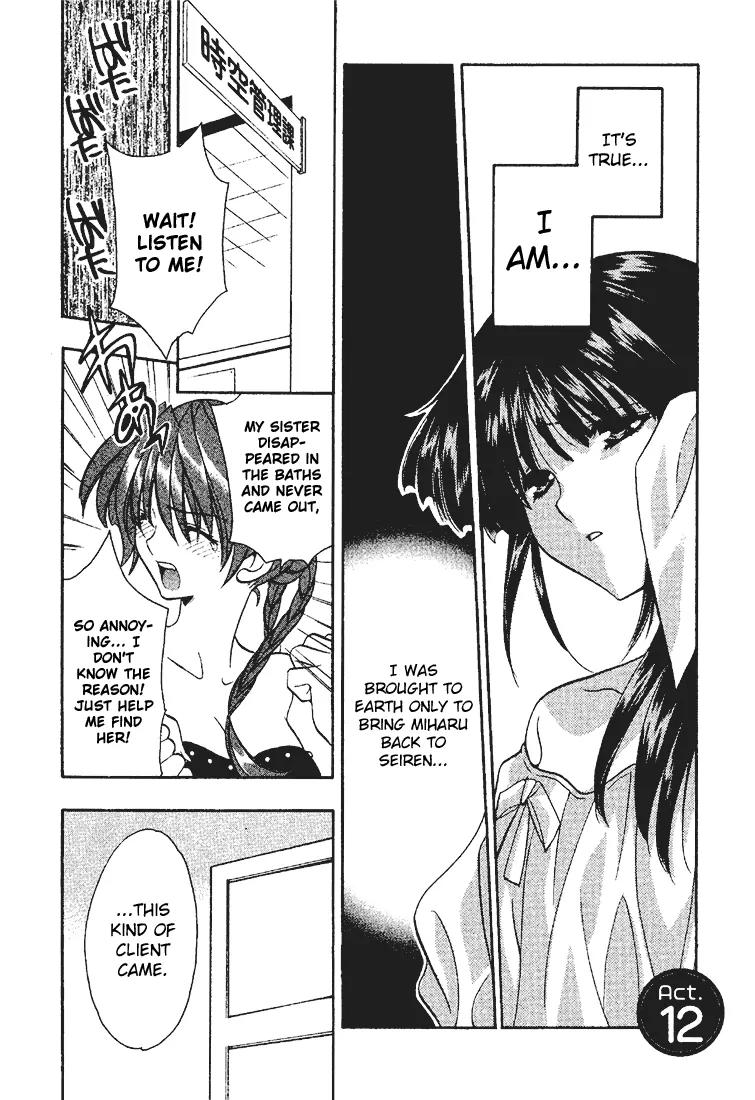 Girls Bravo Chapter 12 page 2 - Chapter 12