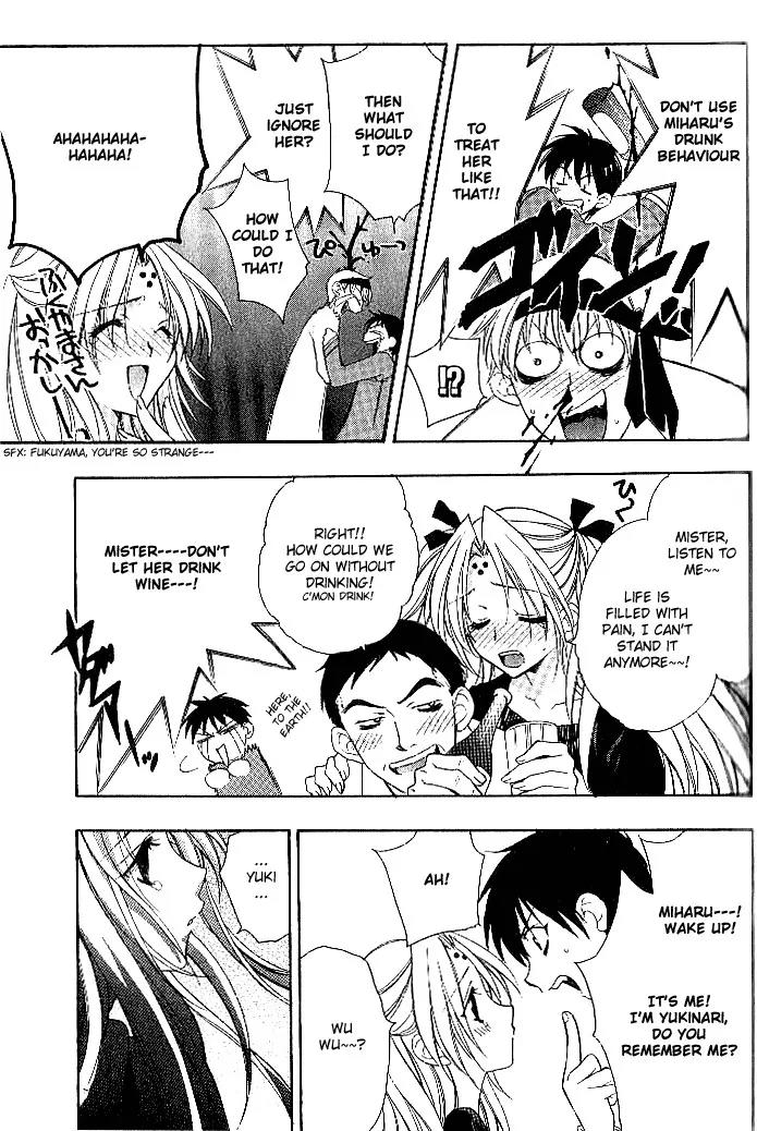 Girls Bravo Chapter 17 page 17 - Chapter 17