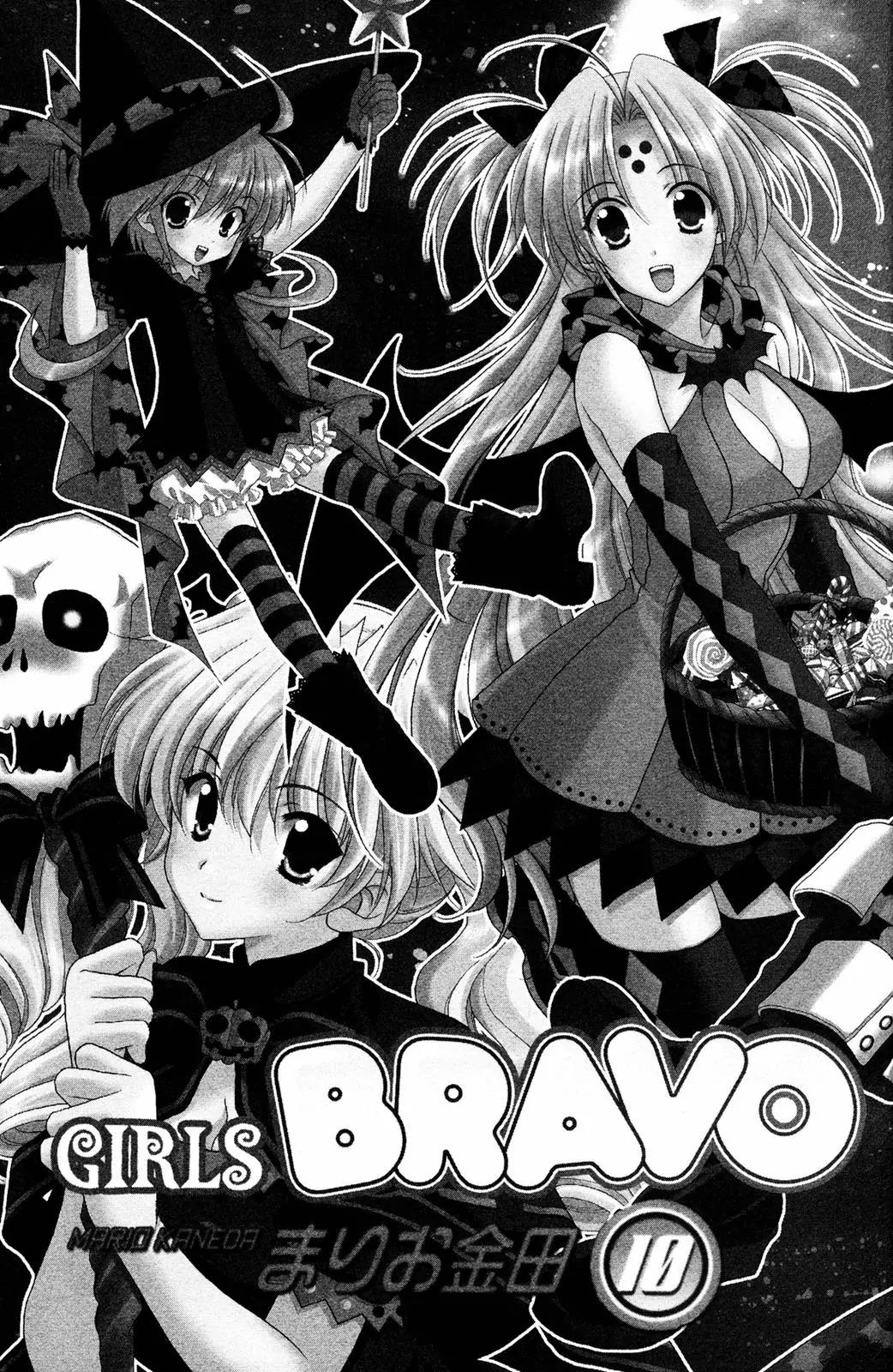 Girls Bravo Chapter 62 page 13 - Chapter 62