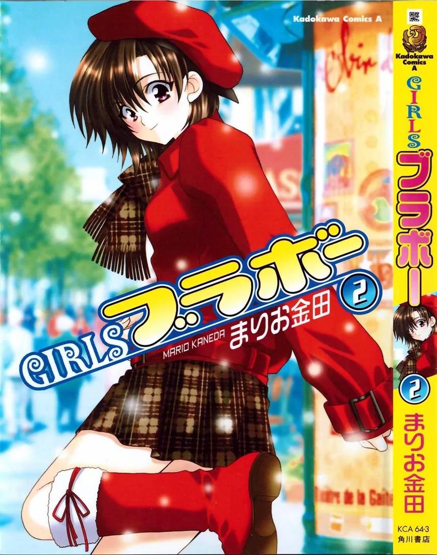 Girls Bravo Chapter 7 page 29 - Chapter 7