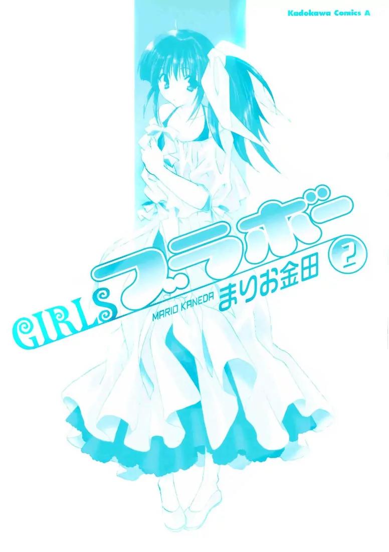 Girls Bravo Chapter 7 page 30 - Chapter 7