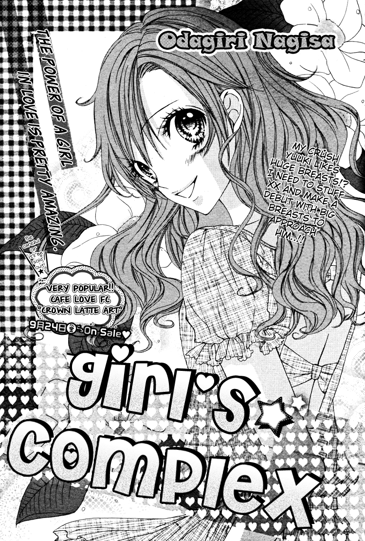 Girls☆Complex Chapter 0.2 page 1 - Chapter 0 v2 : [Oneshot]
