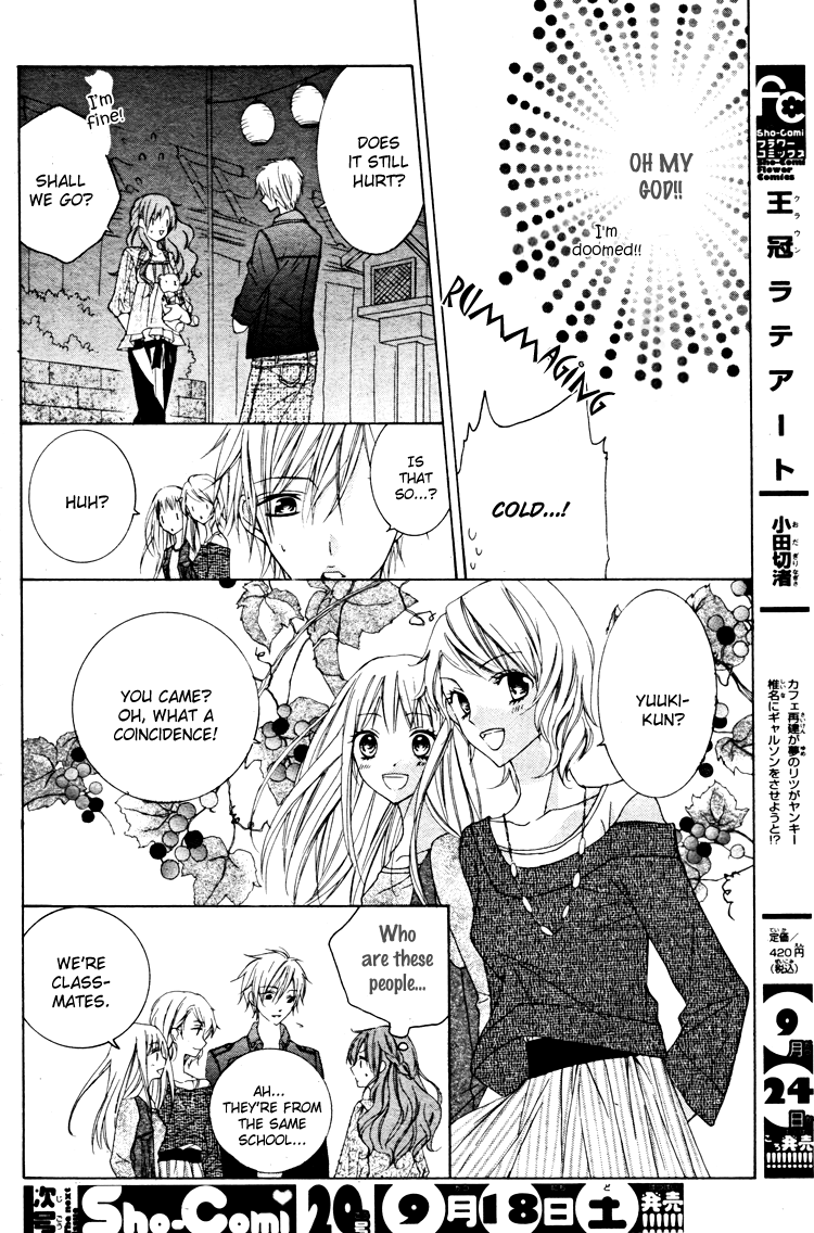 Girls☆Complex Chapter 0.2 page 22 - Chapter 0 v2 : [Oneshot]