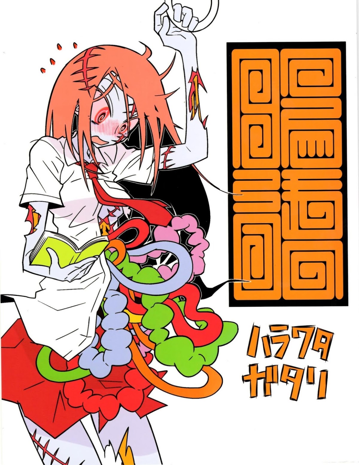 Girls' Day Out of the Living Dead Chapter 0 page 1 - Chapter 0 : [Oneshot]