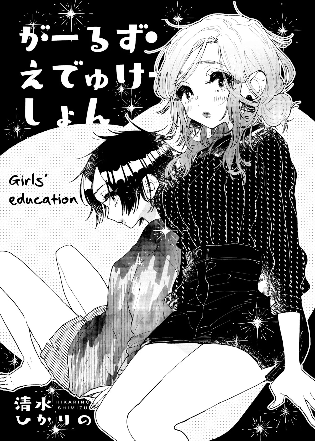 Girls' Education Chapter 0 page 1 - Chapter 0: Oneshot