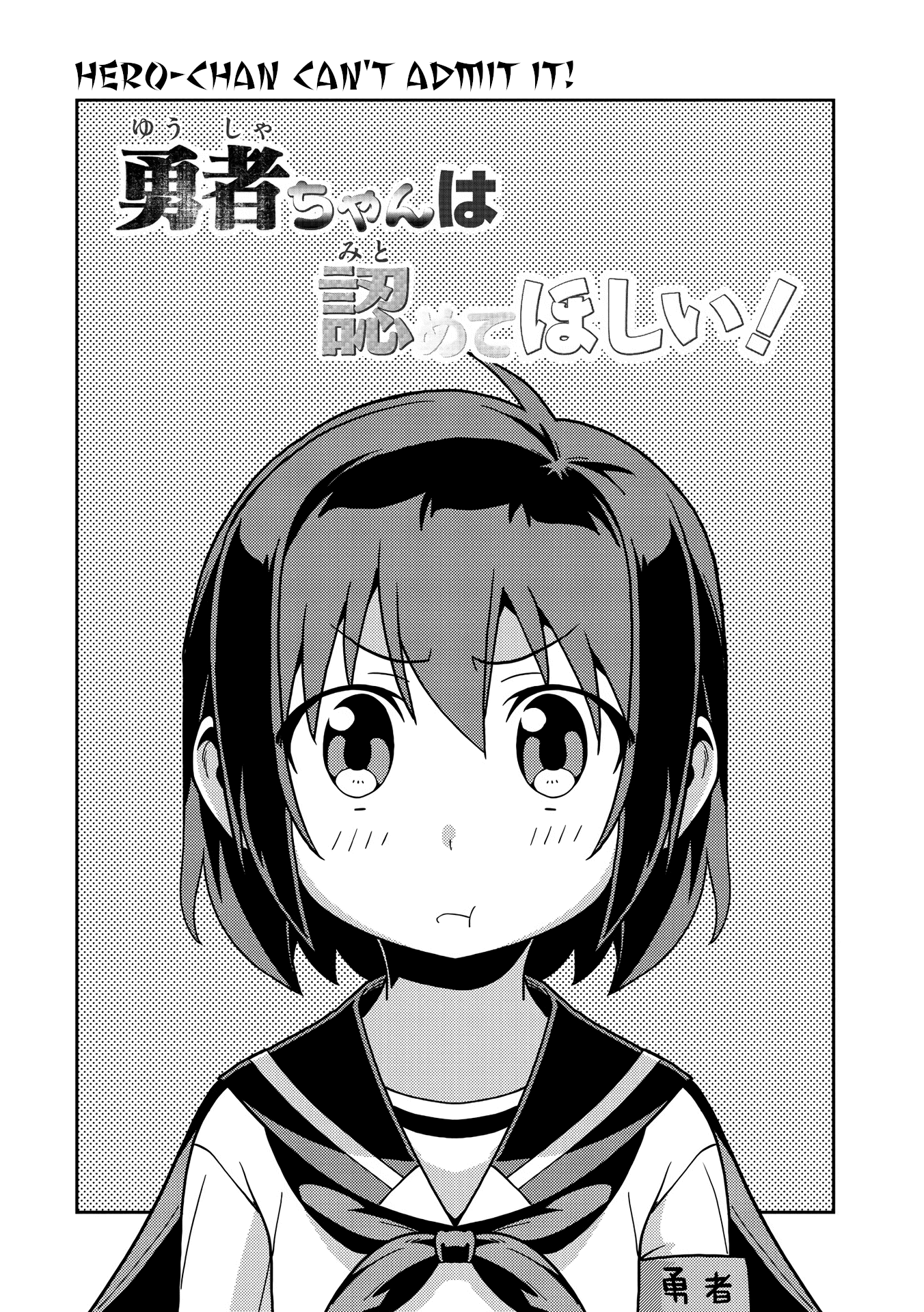 Girls from different worlds Chapter 1 page 4 - Chapter 1: Hero-chan Can't Admit it!