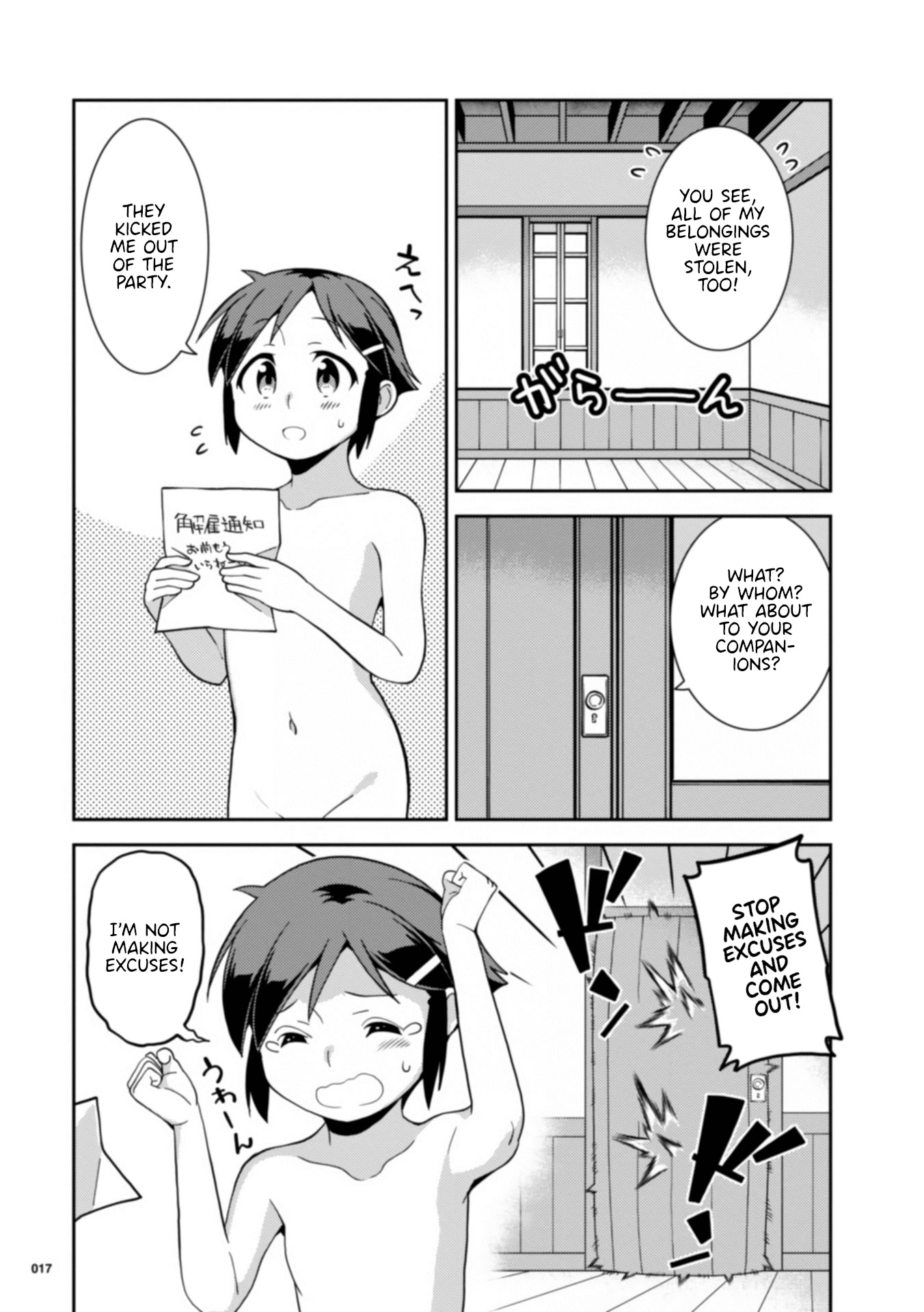 Girls from different worlds Chapter 9 page 18 - Chapter 9: Not Only Did I Get Kicked Out of the Party, but now I'm Naked, Too?