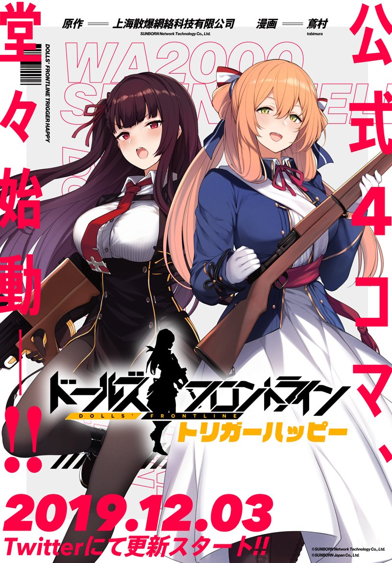 Girls' Frontline Trigger Happy Chapter 1 page 1 - Chapter 1: MISSION 1