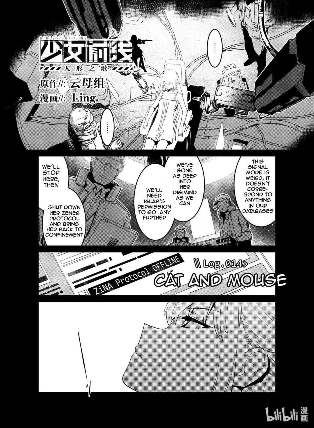 Girls' Frontline Chapter 14 page 1 - Chapter 14: Log. 014 Cat and Mouse