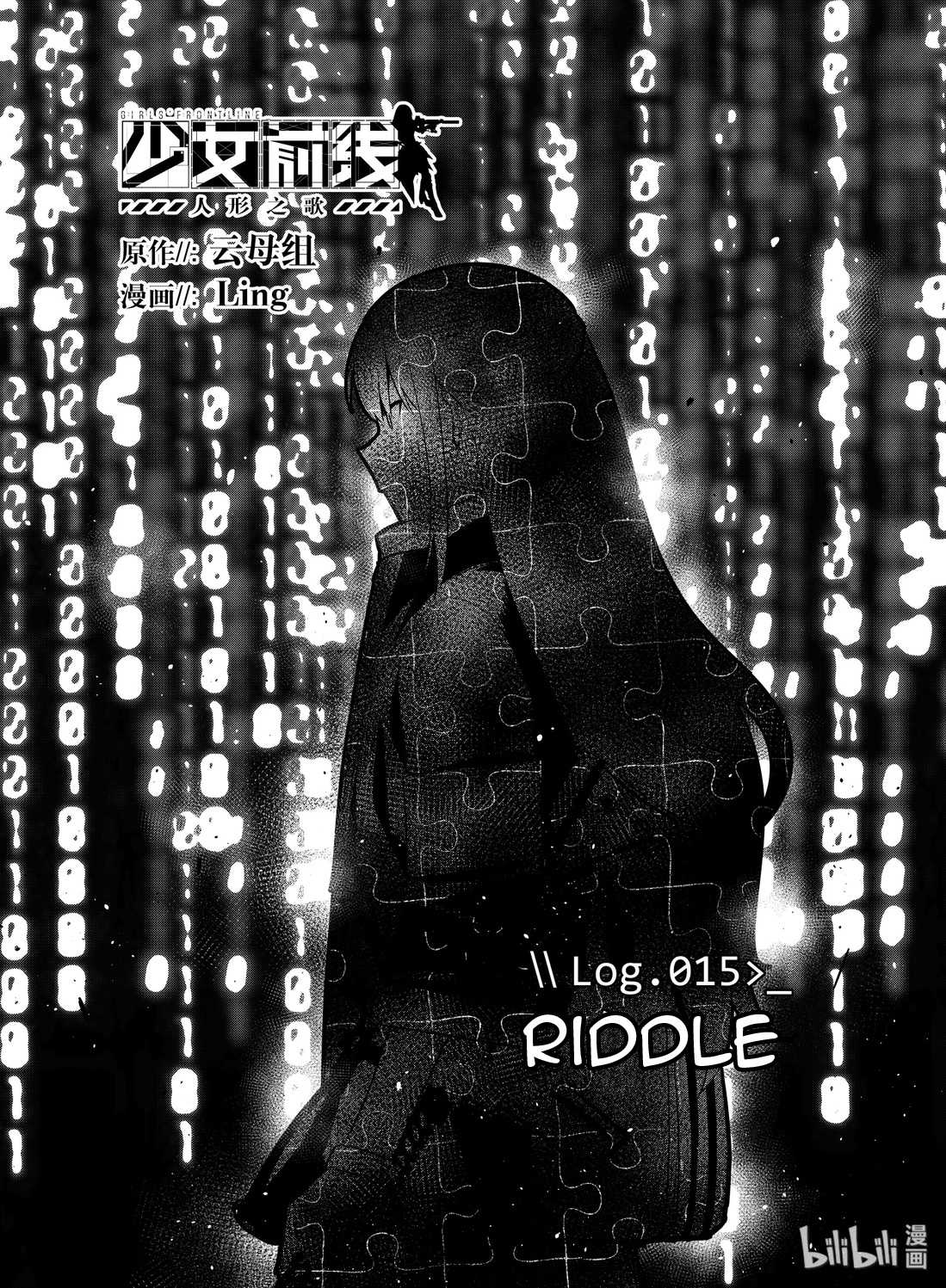 Girls' Frontline Chapter 15 page 1 - Chapter 15: Log. 015 Riddle