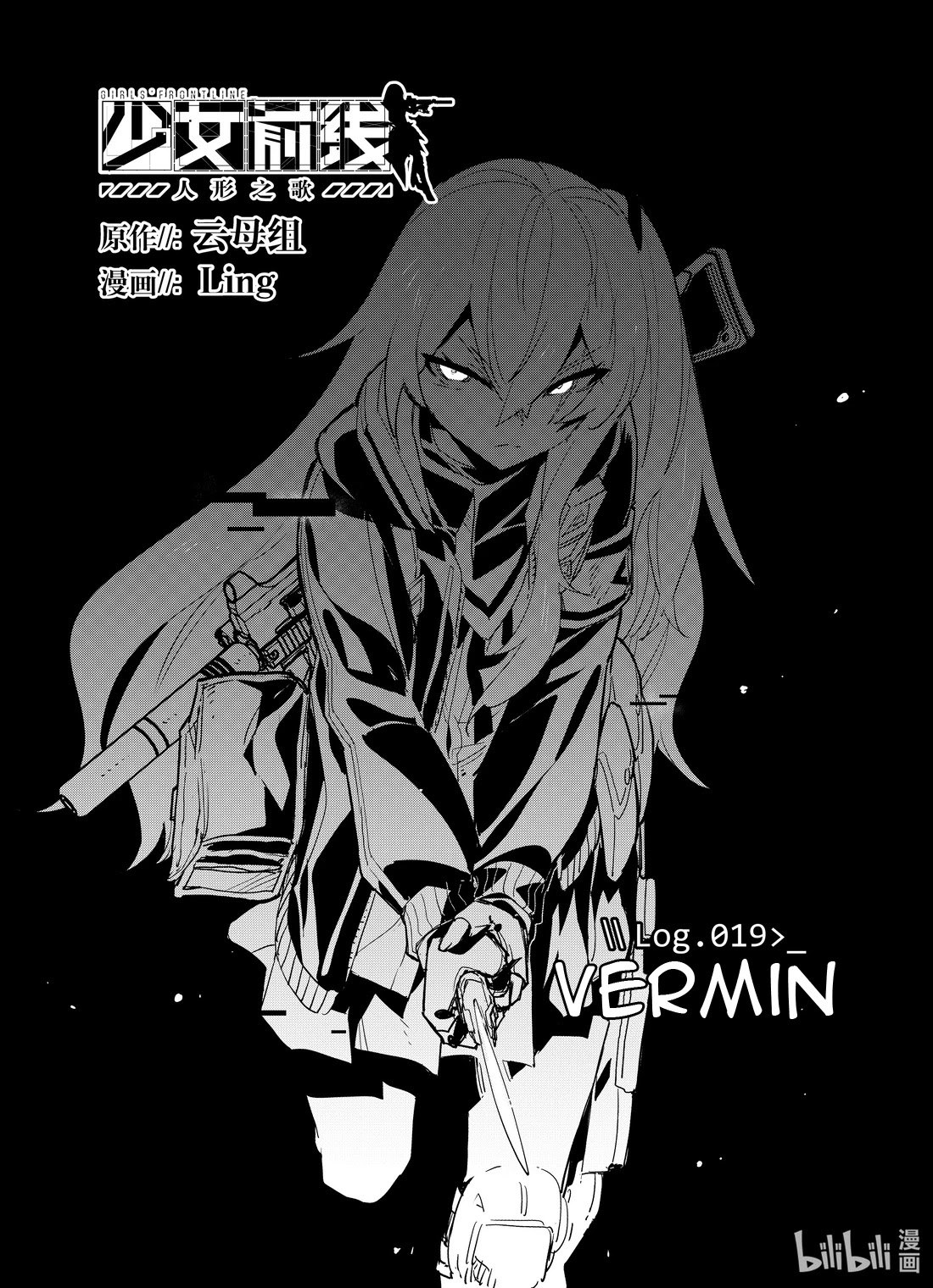 Girls' Frontline Chapter 19 page 1 - Chapter 19: Log. 019 Vermin