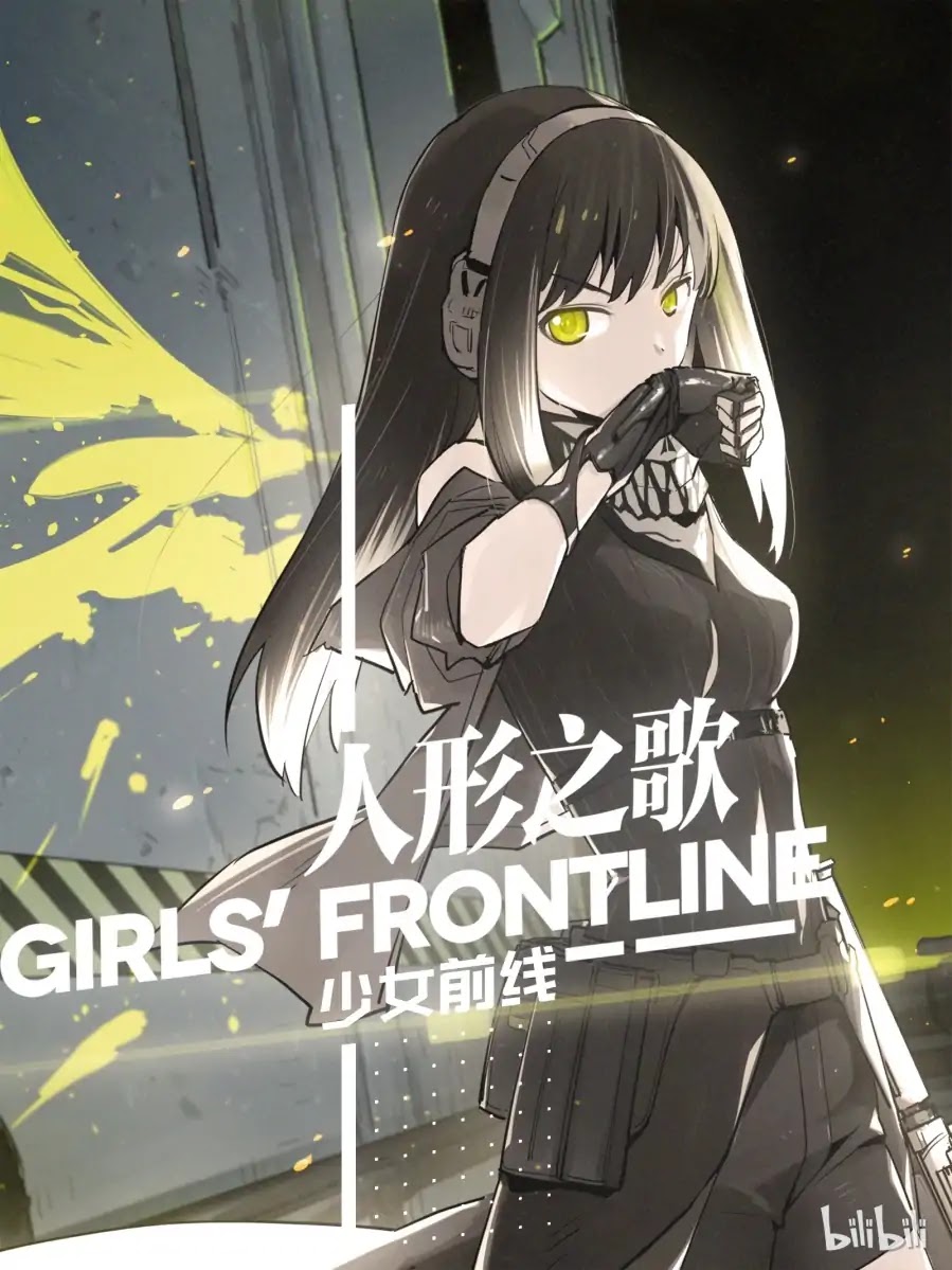 Girls' Frontline Chapter 2 page 1 - Chapter 2: Log. 002