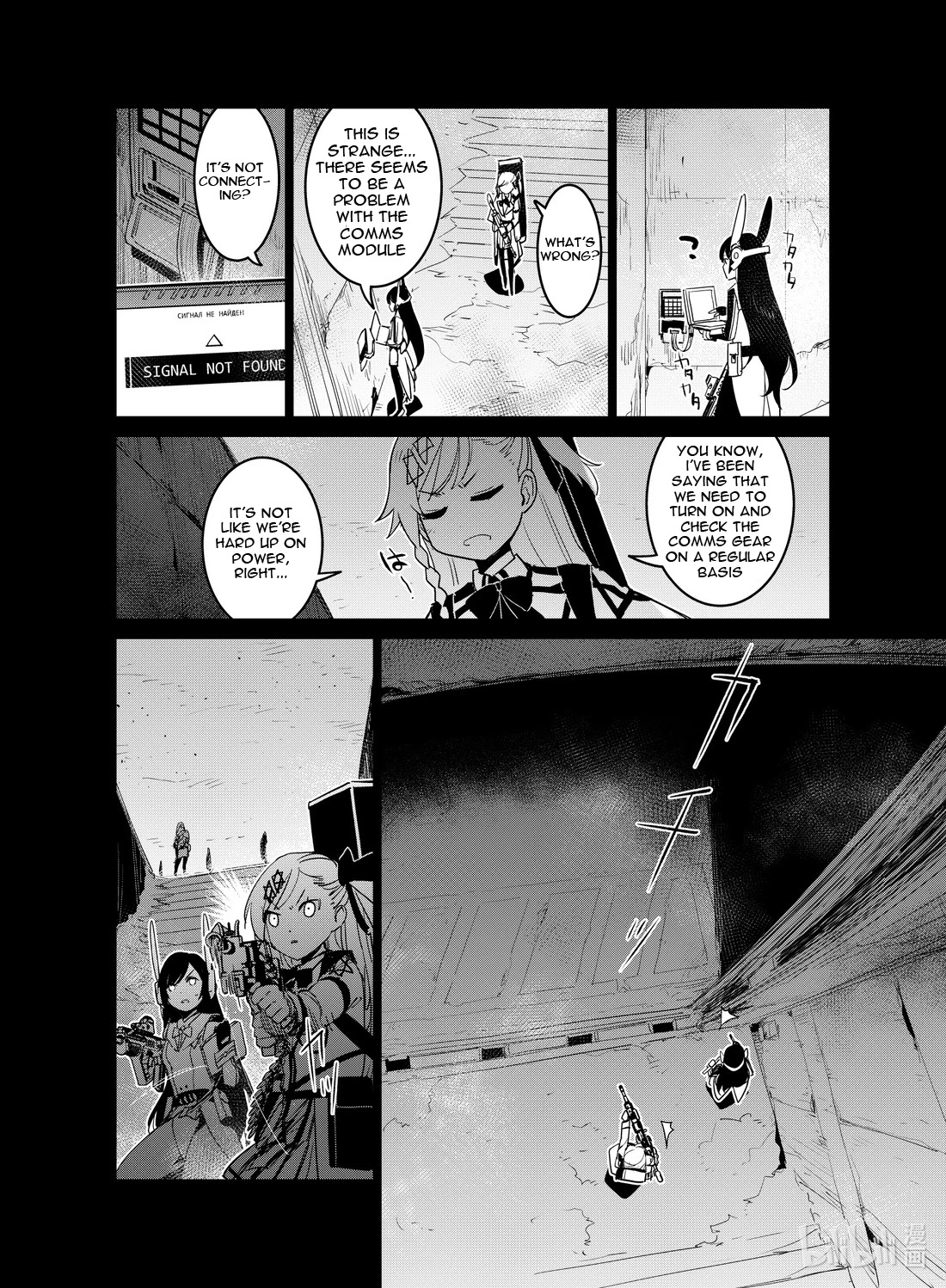 Girls' Frontline Chapter 20 page 4 - Chapter 20: Log. 020 Desert