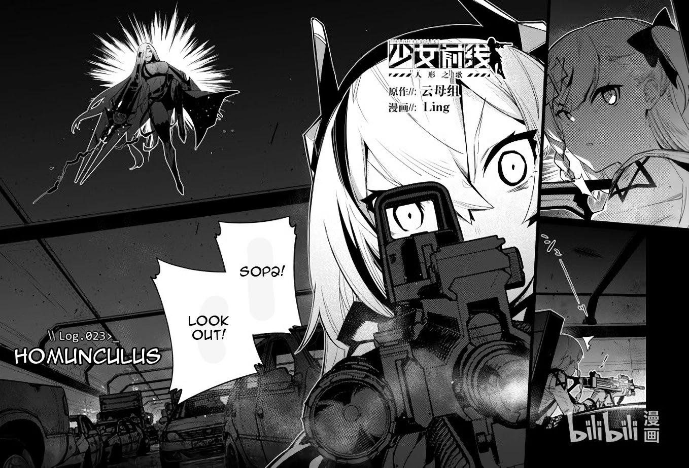 Girls' Frontline Chapter 23 page 2 - Chapter 23: Log. 023 Homunculus