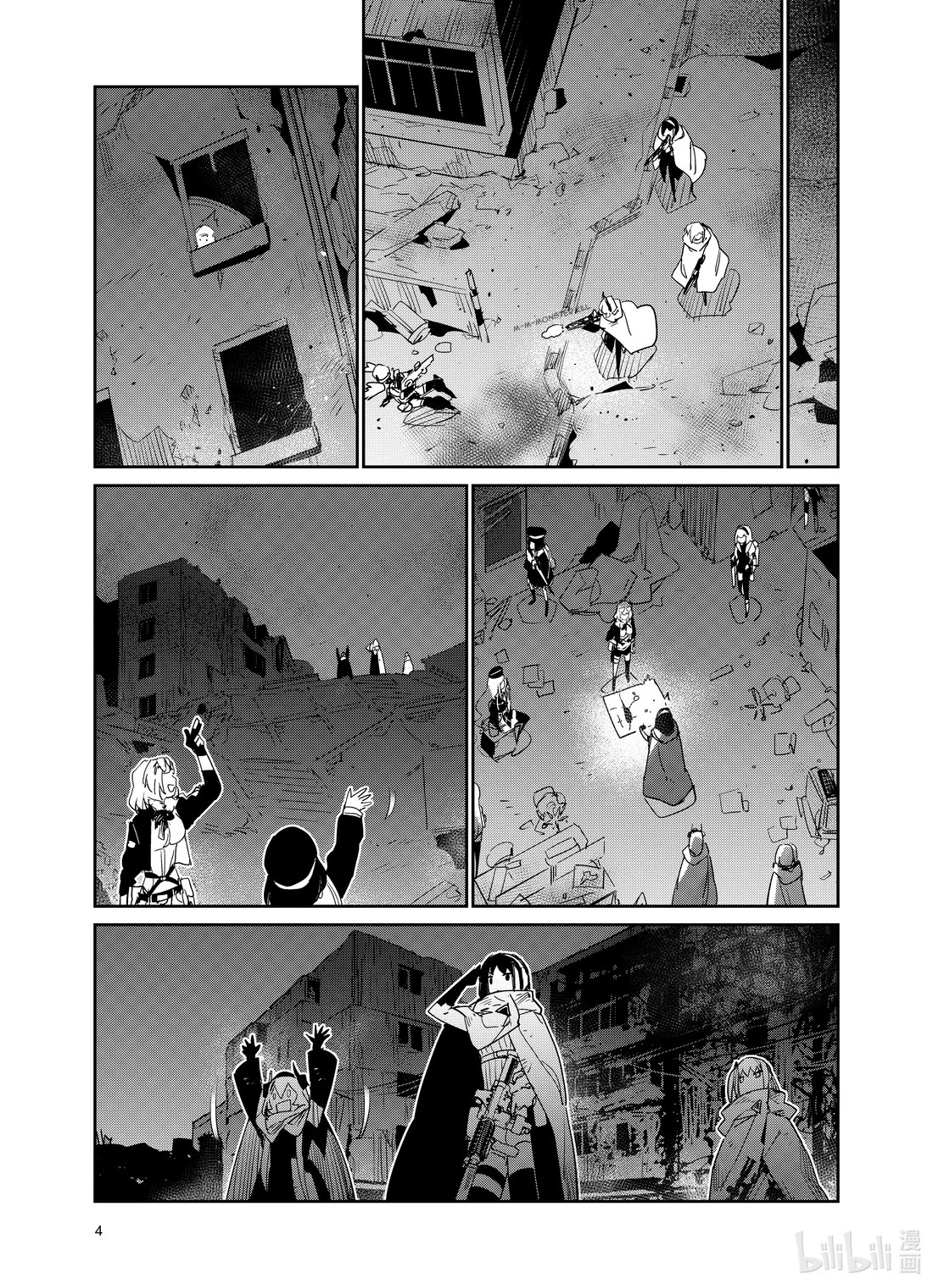 Girls' Frontline Chapter 24 page 4 - Chapter 24: Log. 24 Comet