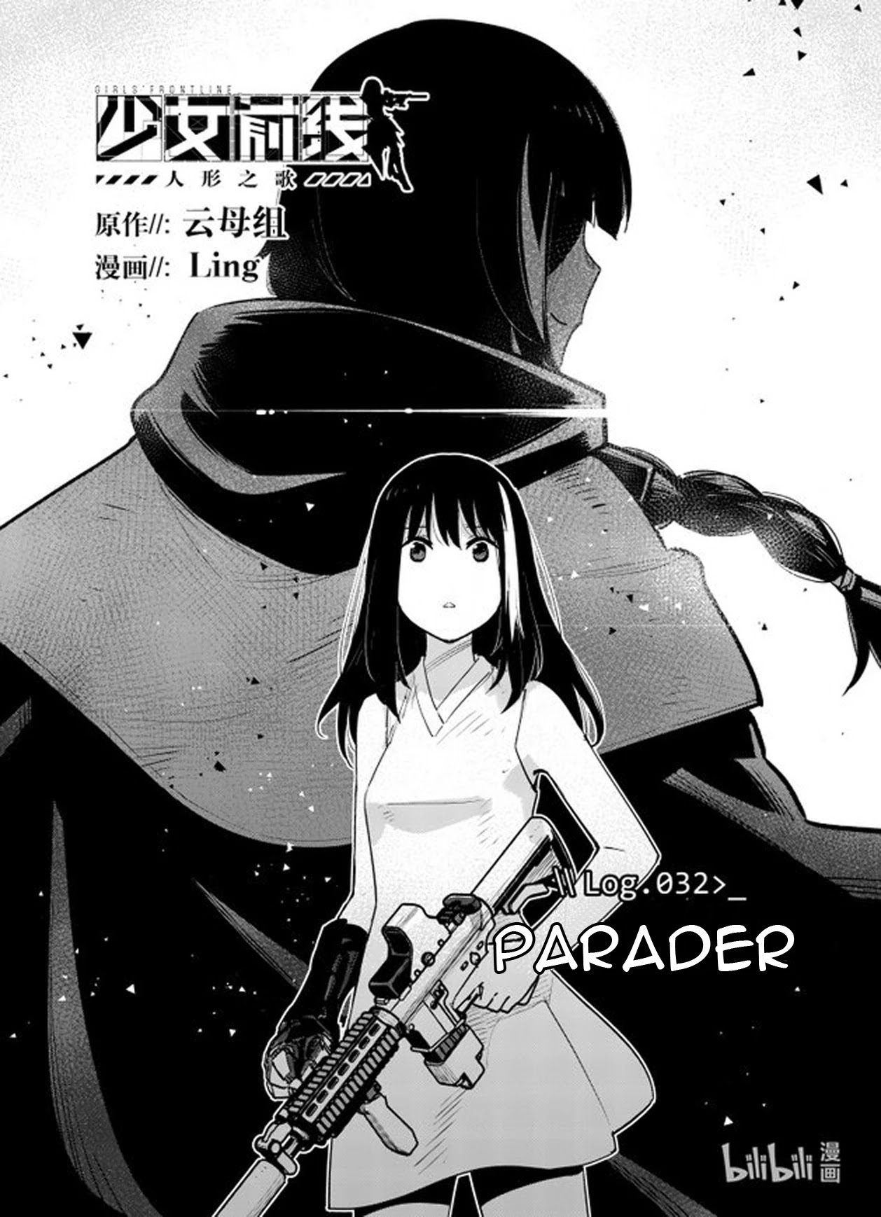 Girls' Frontline Chapter 32 page 1 - Chapter 32: Log. 032 Parader