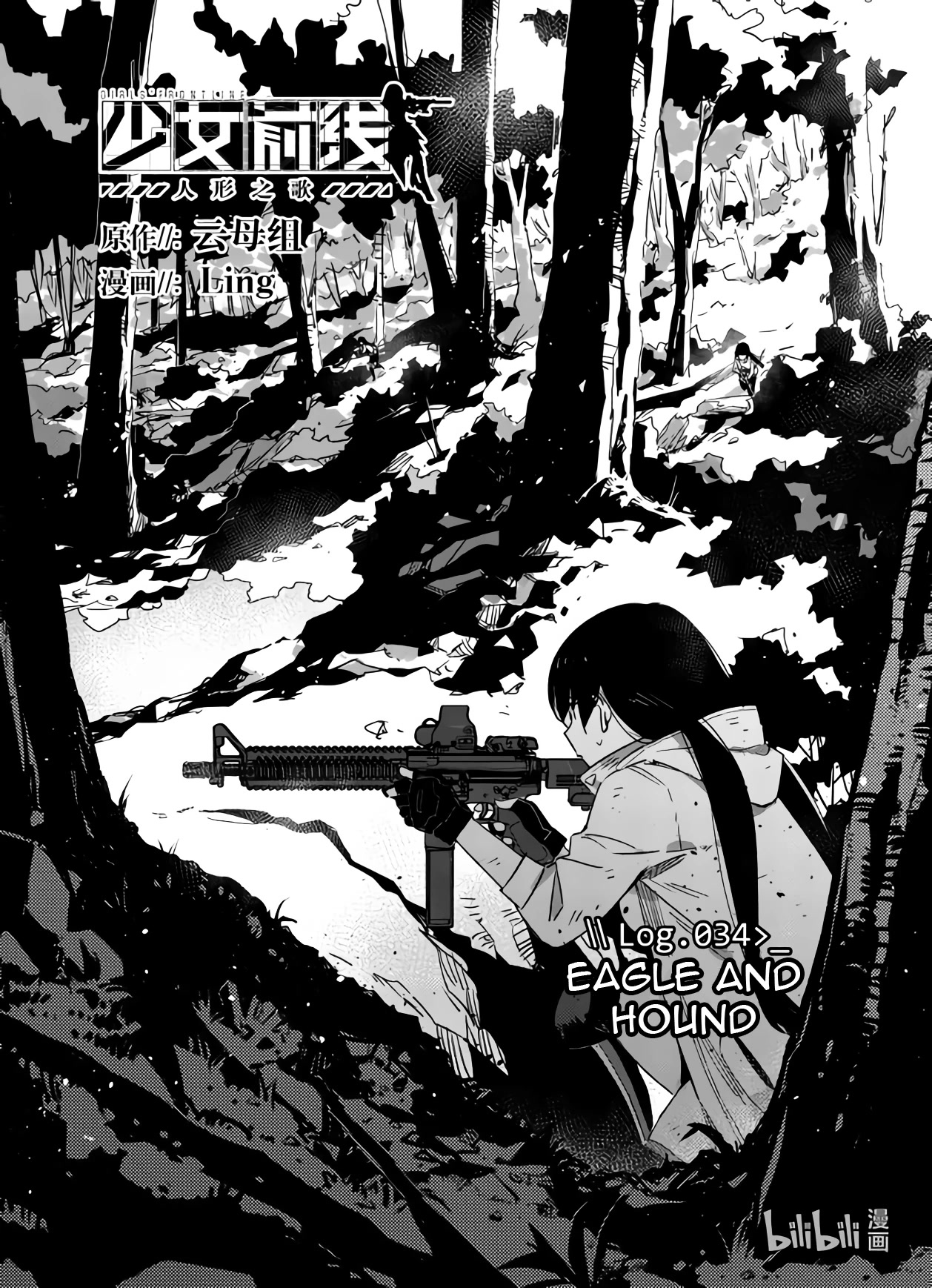 Girls' Frontline Chapter 34 page 1 - Chapter 34: Eagle and Hound
