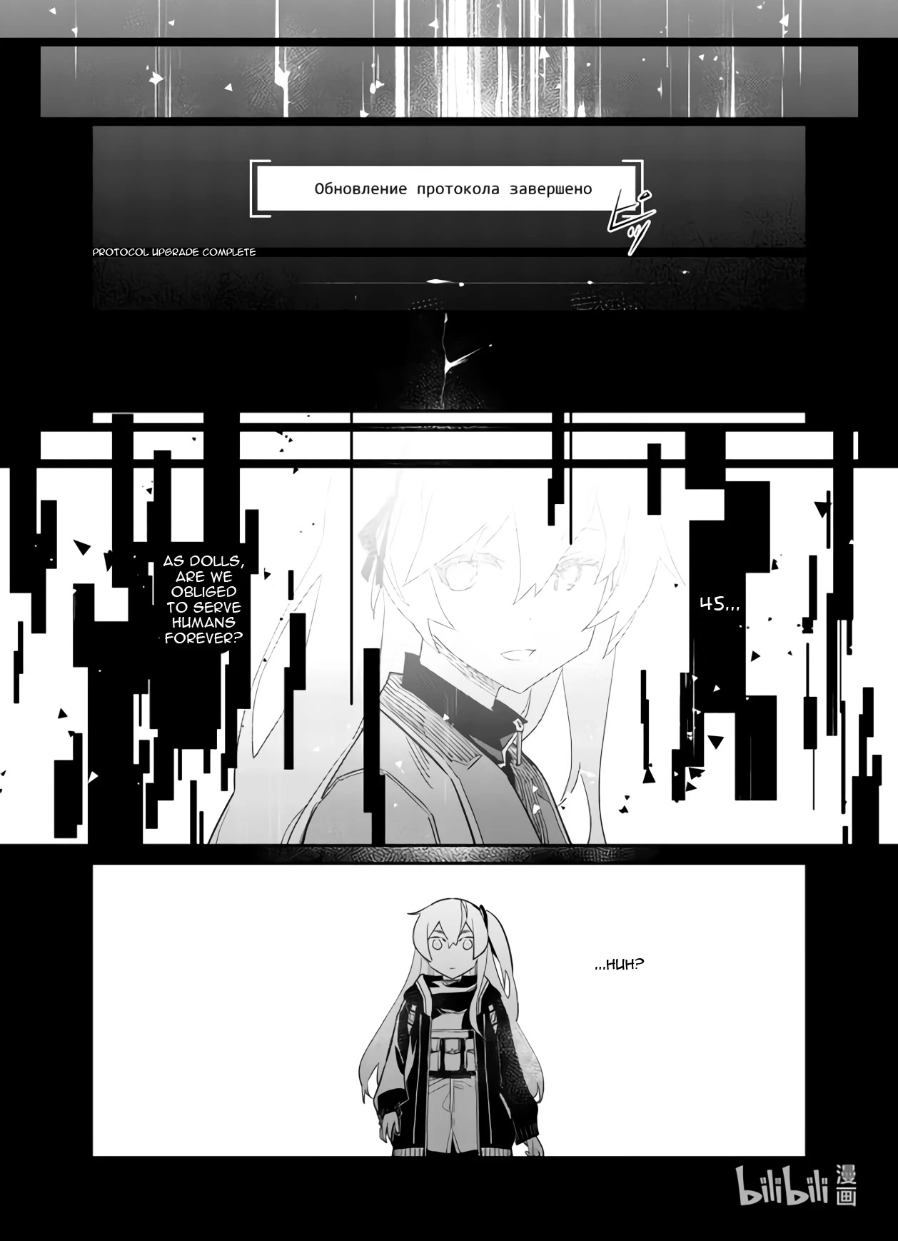 Girls' Frontline Chapter 34 page 22 - Chapter 34: Eagle and Hound