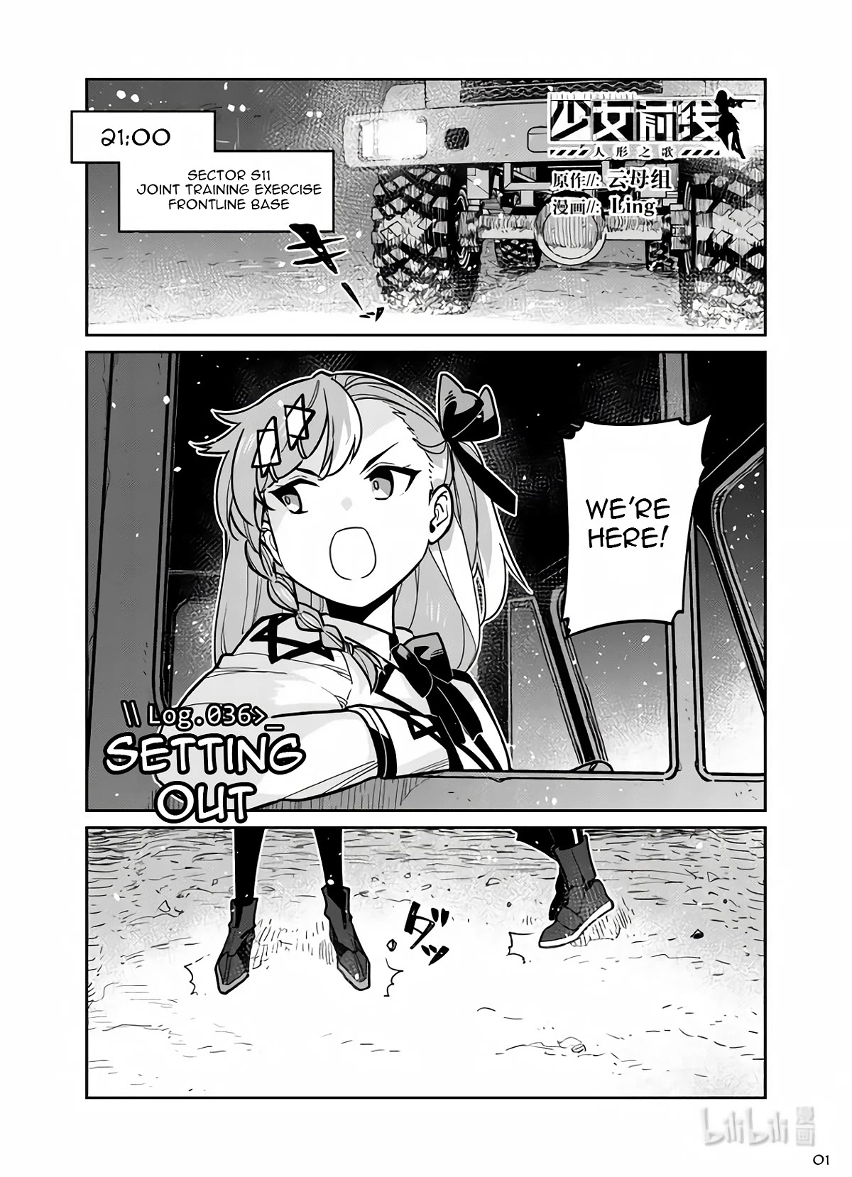 Girls' Frontline Chapter 36 page 1 - Chapter 36: Setting Out