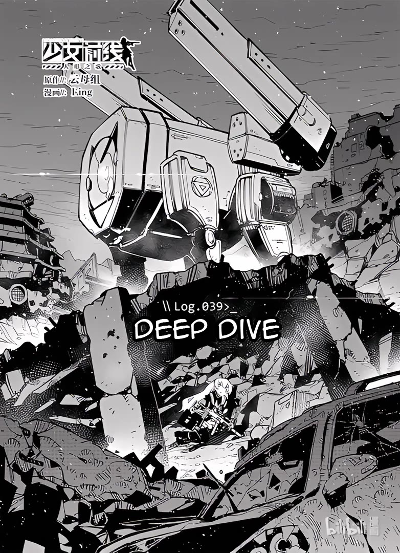 Girls' Frontline Chapter 39 page 1 - Chapter 39: Deep Dive