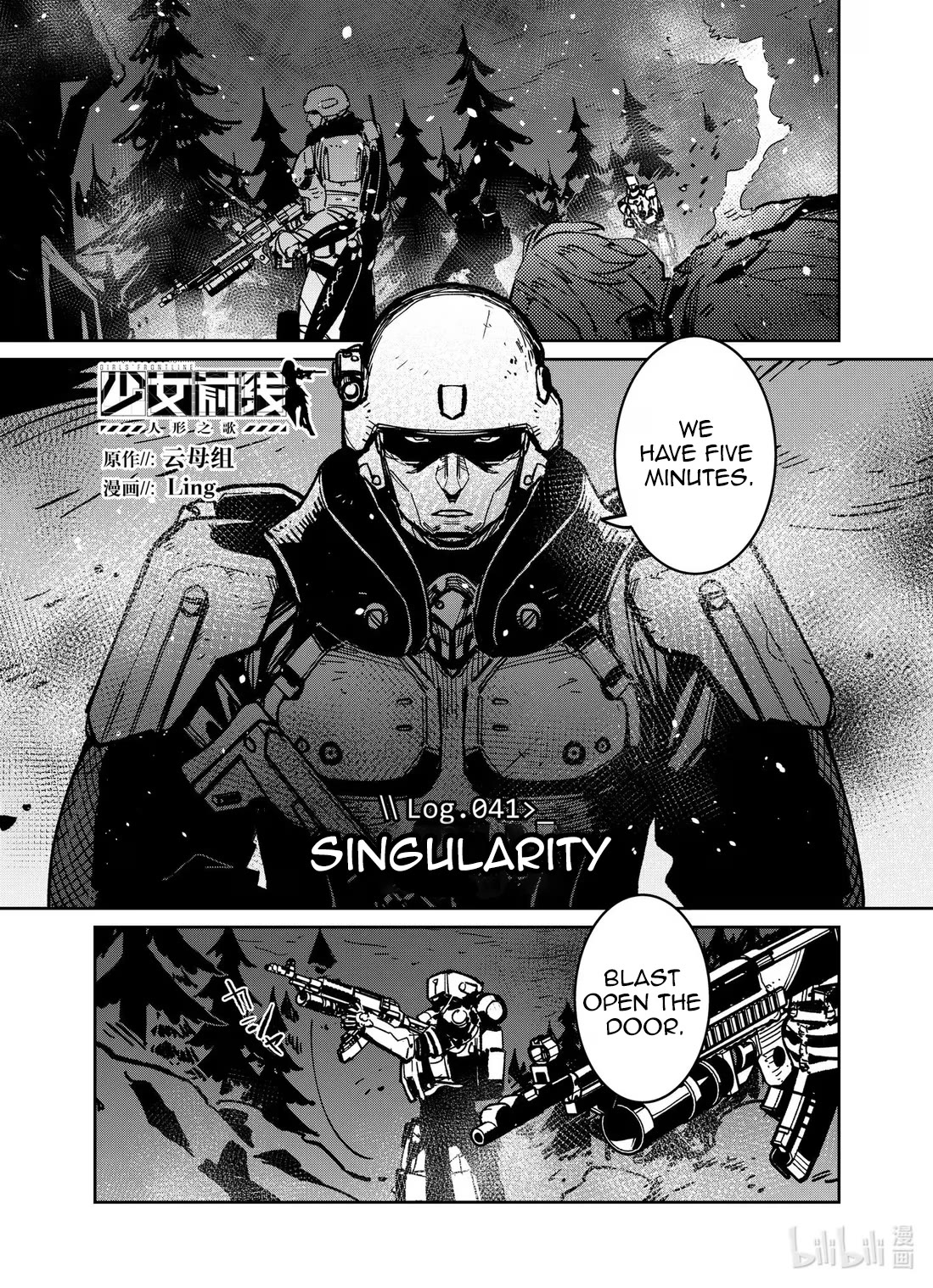 Girls' Frontline Chapter 41 page 1 - Chapter 41: Singularity