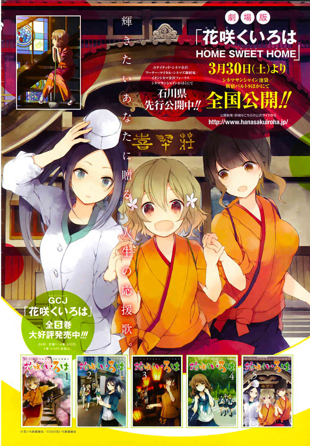 Girls Go Around Chapter 1 page 5 - Chapter 1: Seishun Go Around