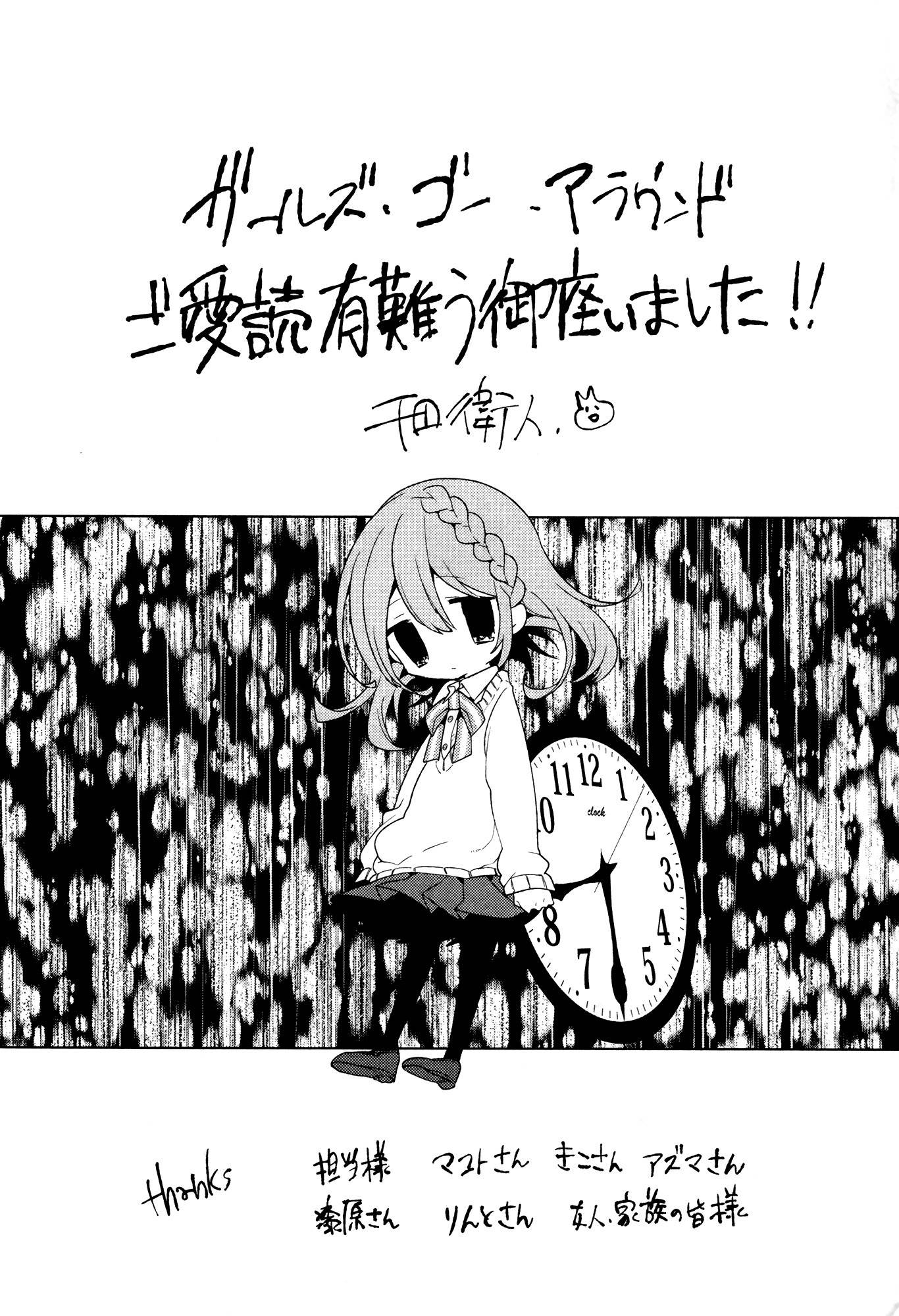 Girls Go Around Chapter 10.5 page 10 - Chapter 10.5