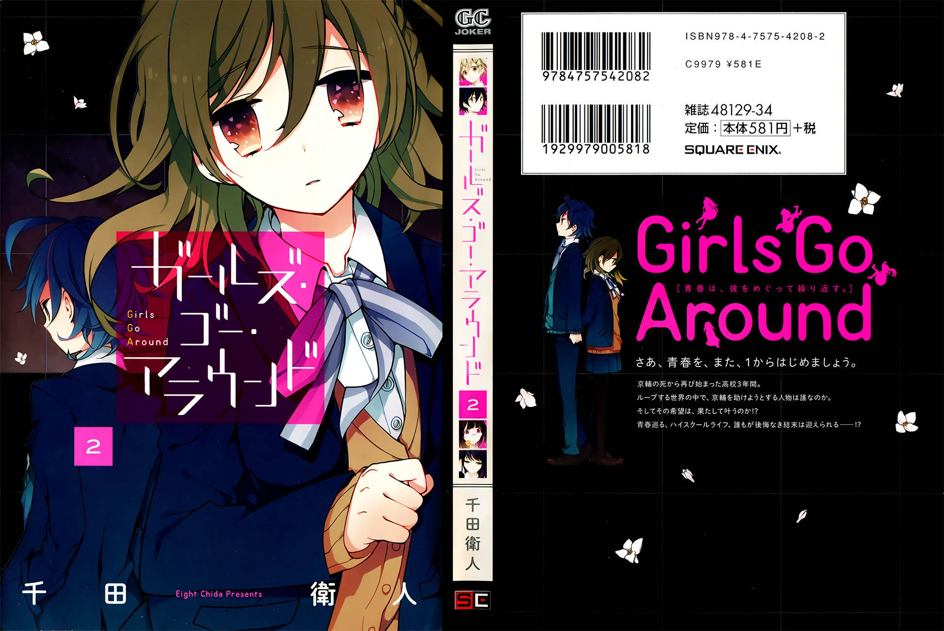 Girls Go Around Chapter 10.5 page 2 - Chapter 10.5
