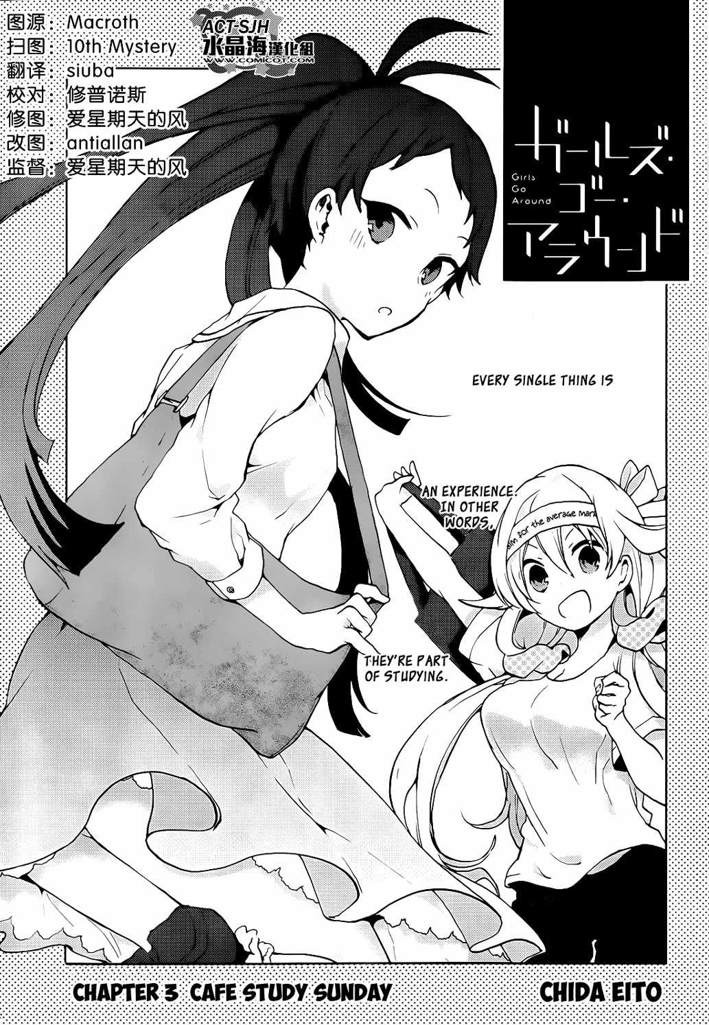 Girls Go Around Chapter 3 page 4 - Chapter 3: Cafe Study Sunday
