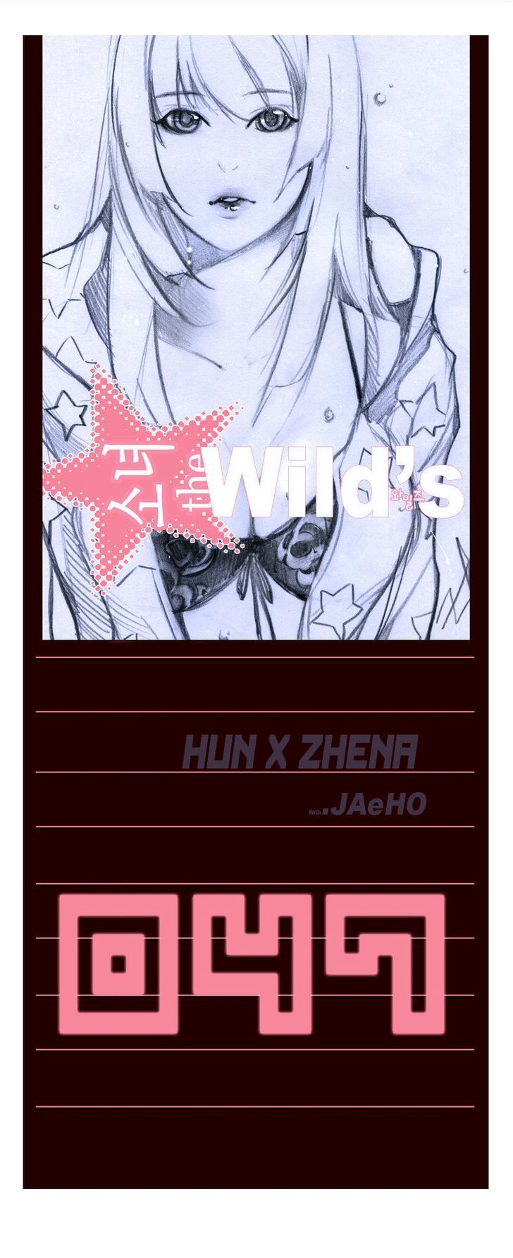 Girls of the Wild's Chapter 47 page 1 - Chapter 47