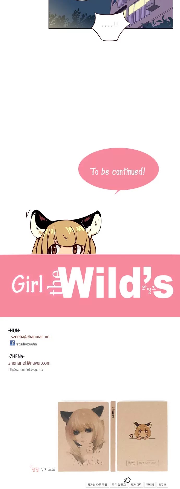 Girls of the Wild's Chapter 79 page 15 - Chapter 79