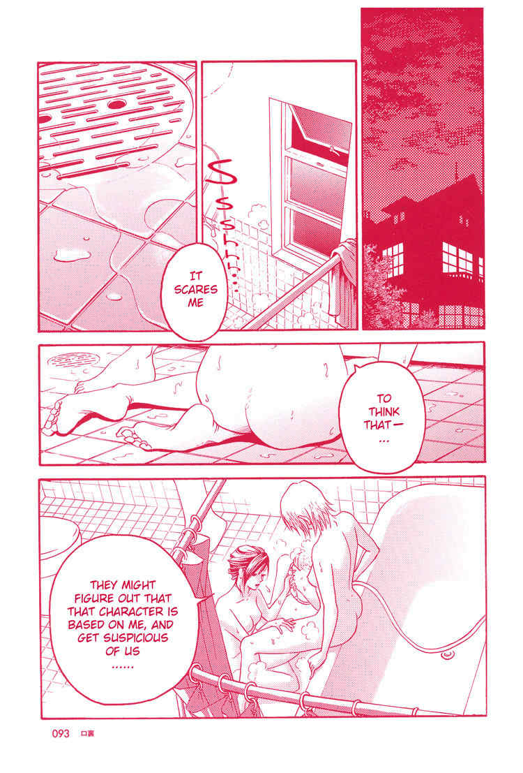 Girl's Only Chapter 2 page 14 - Chapter 2: Hidden Meaning