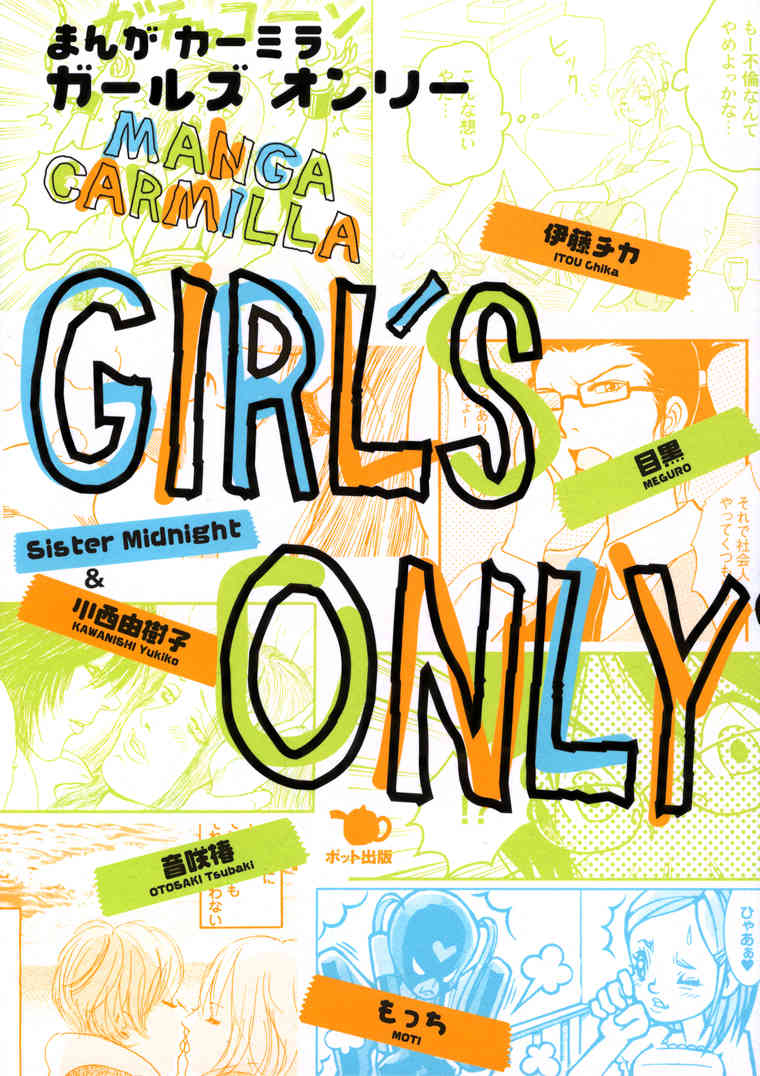 Girl's Only Chapter 4 page 1 - Chapter 4: She, her, her, hers