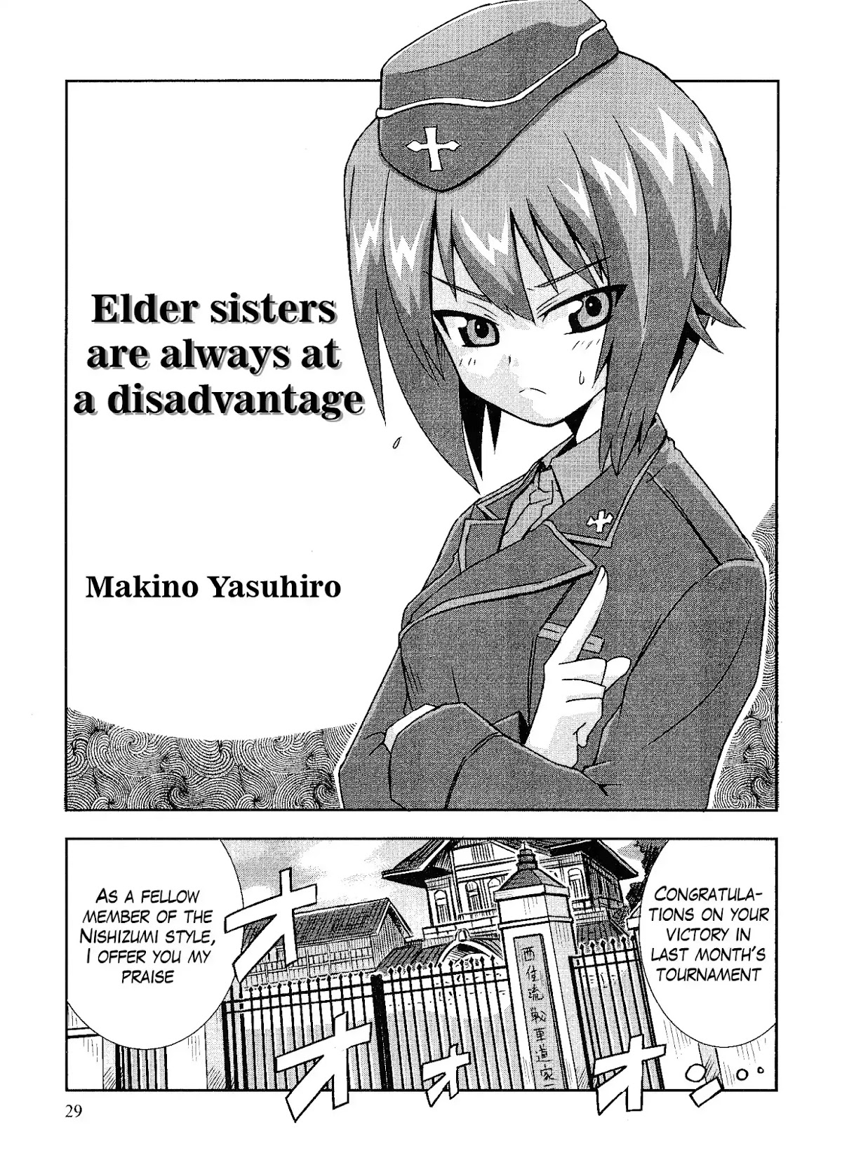 Girls & Panzer - Comic Anthology Chapter 1.4 page 1 - Vol.1 Chapter 4: Elder Sister are Always at Disadvantage [by Makino Yasuhiro]