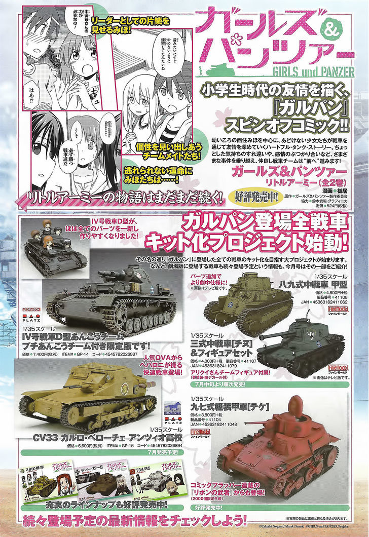 Girls & Panzer - Little Army 2 Chapter 1 page 3 - Chapter 1