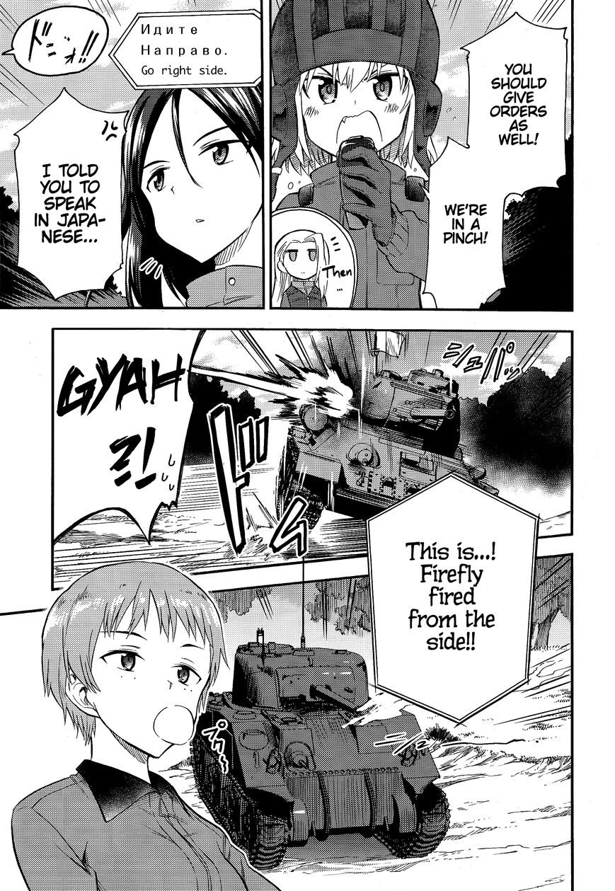 Girls & Panzer - Little Army 2 Chapter 11 page 16 - Chapter 11