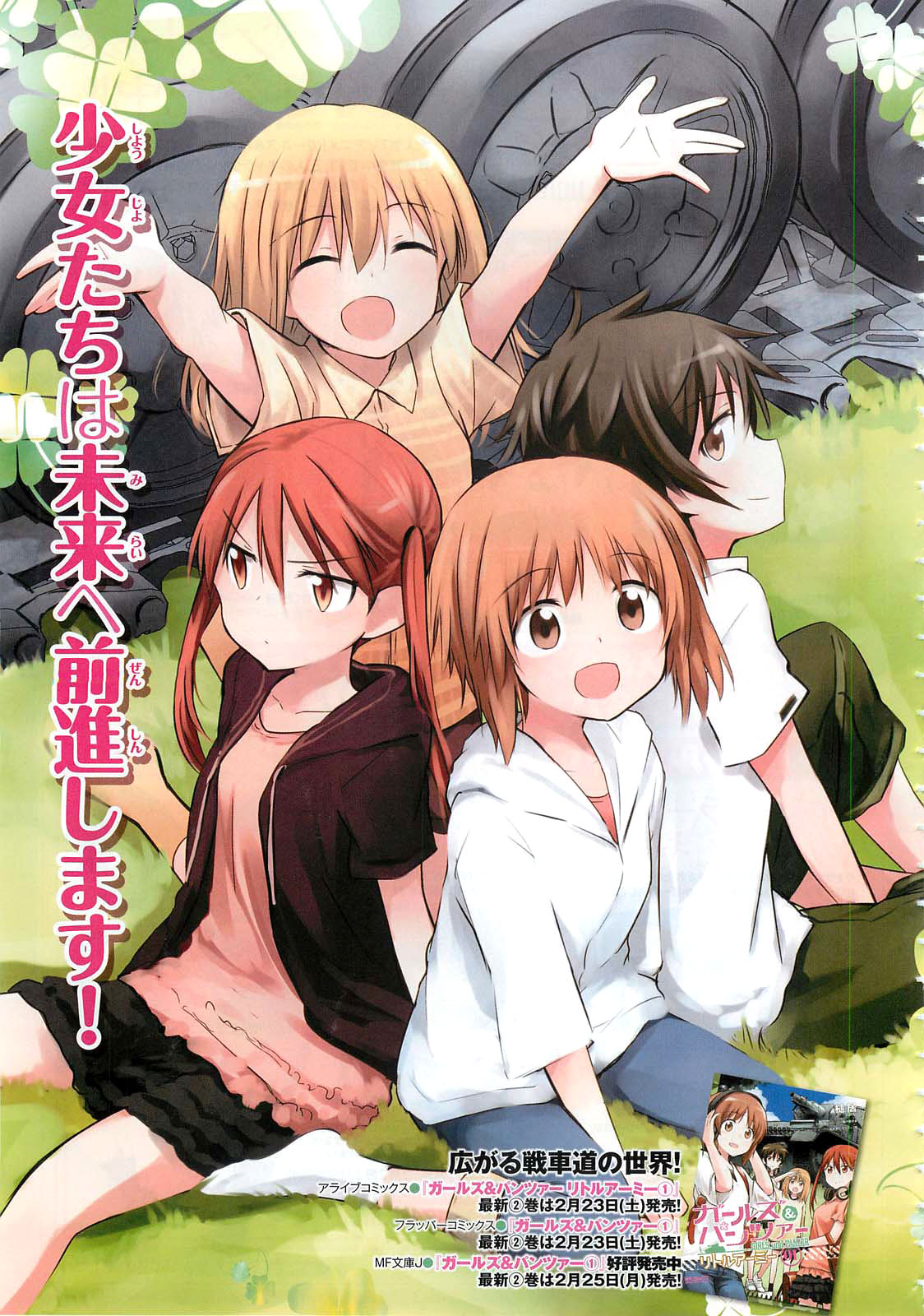 Girls & Panzer - Little Army Chapter 8.2 page 3 - Chapter 8 v2 : [End]
