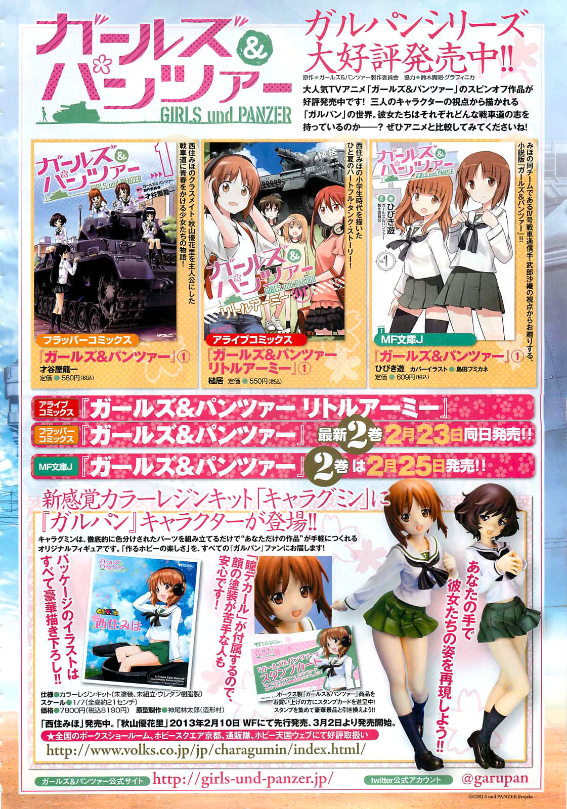 Girls & Panzer - Little Army Chapter 8.2 page 4 - Chapter 8 v2 : [End]