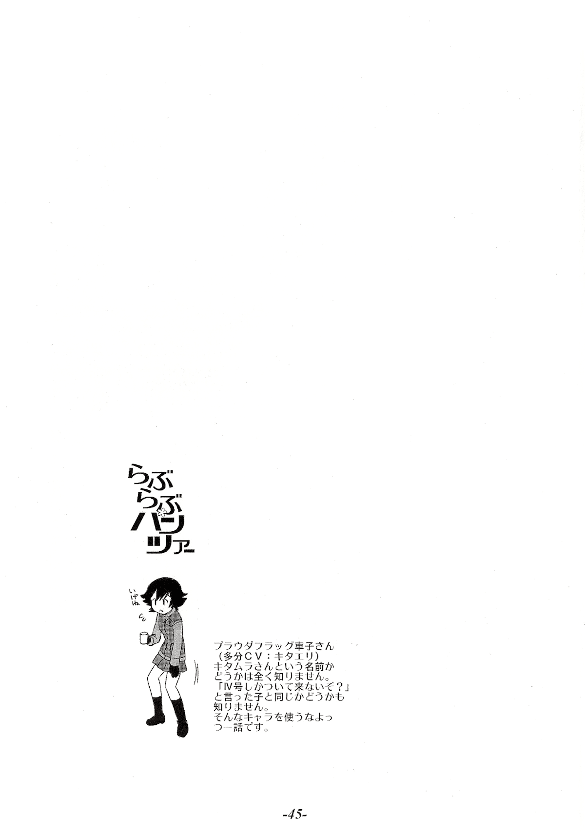 Girls & Panzer - Lovey-Dovey Panzer Chapter 5.2 page 11 - Chapter 5 v2 : Katyusha Diary - Complete Edition [End]