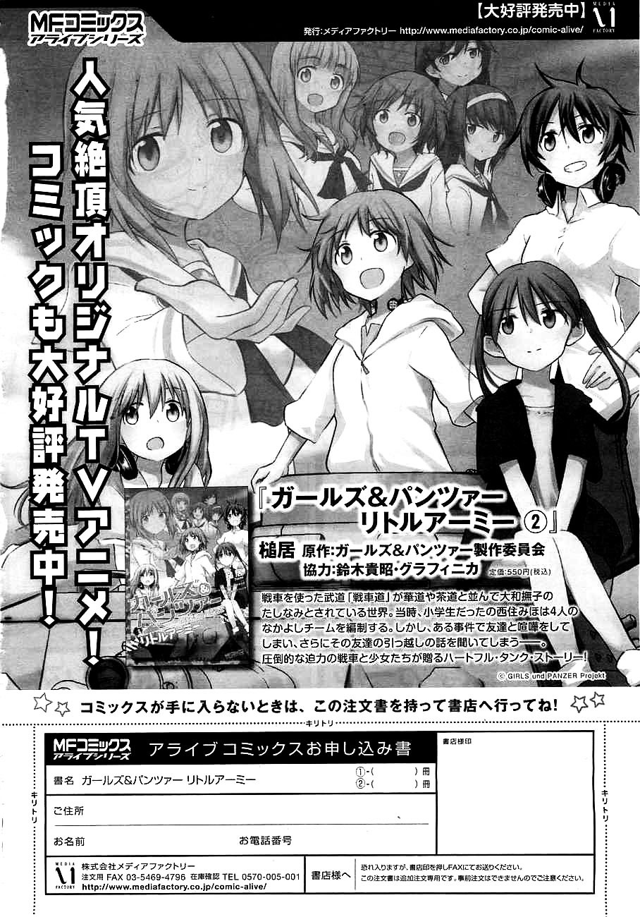 Girls & Panzer - Motto Love Love Sakusen desu! Chapter 1 page 18 - Chapter 1 : Operation: More Rabu Rabu!