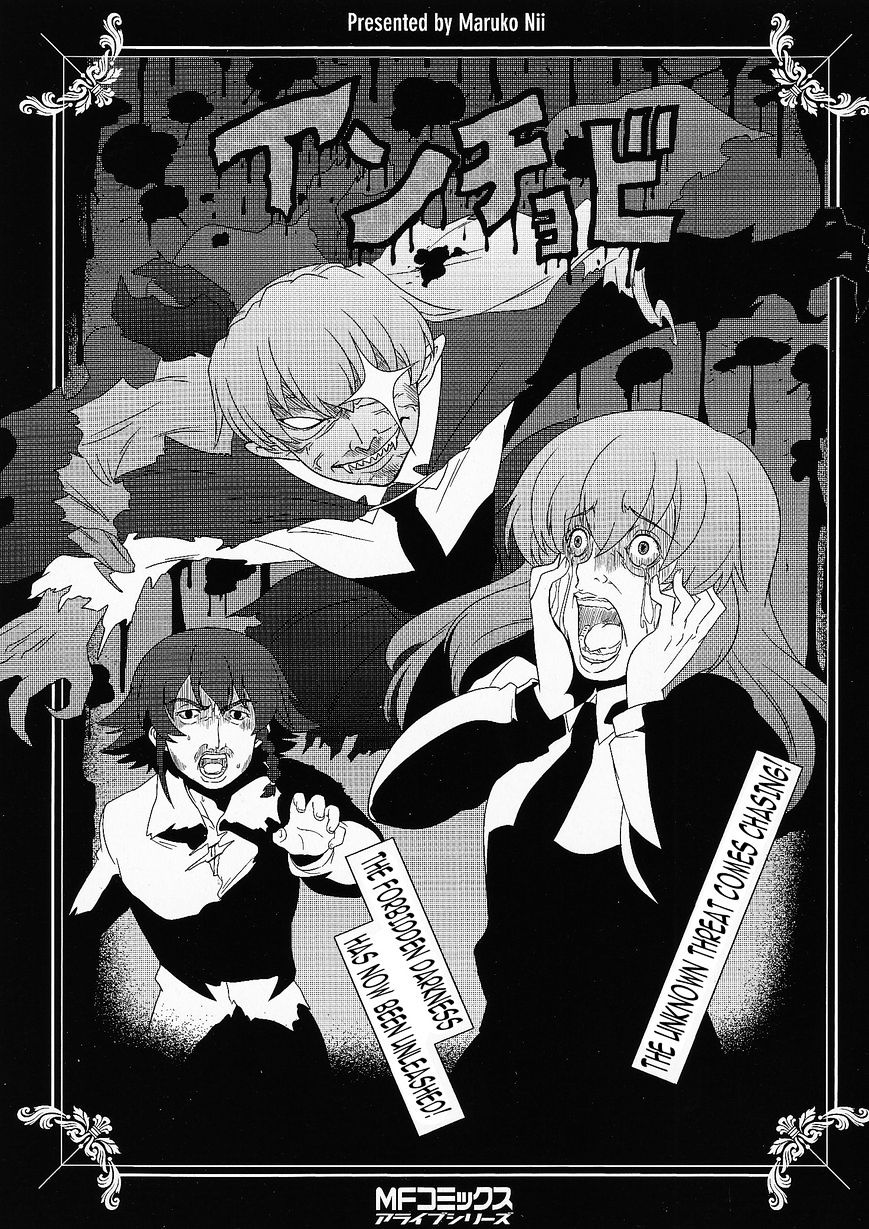 Girls & Panzer - Motto Love Love Sakusen desu! Chapter 15.5 page 1 - Chapter 15.5 : It's the Anglerfish Festival War!