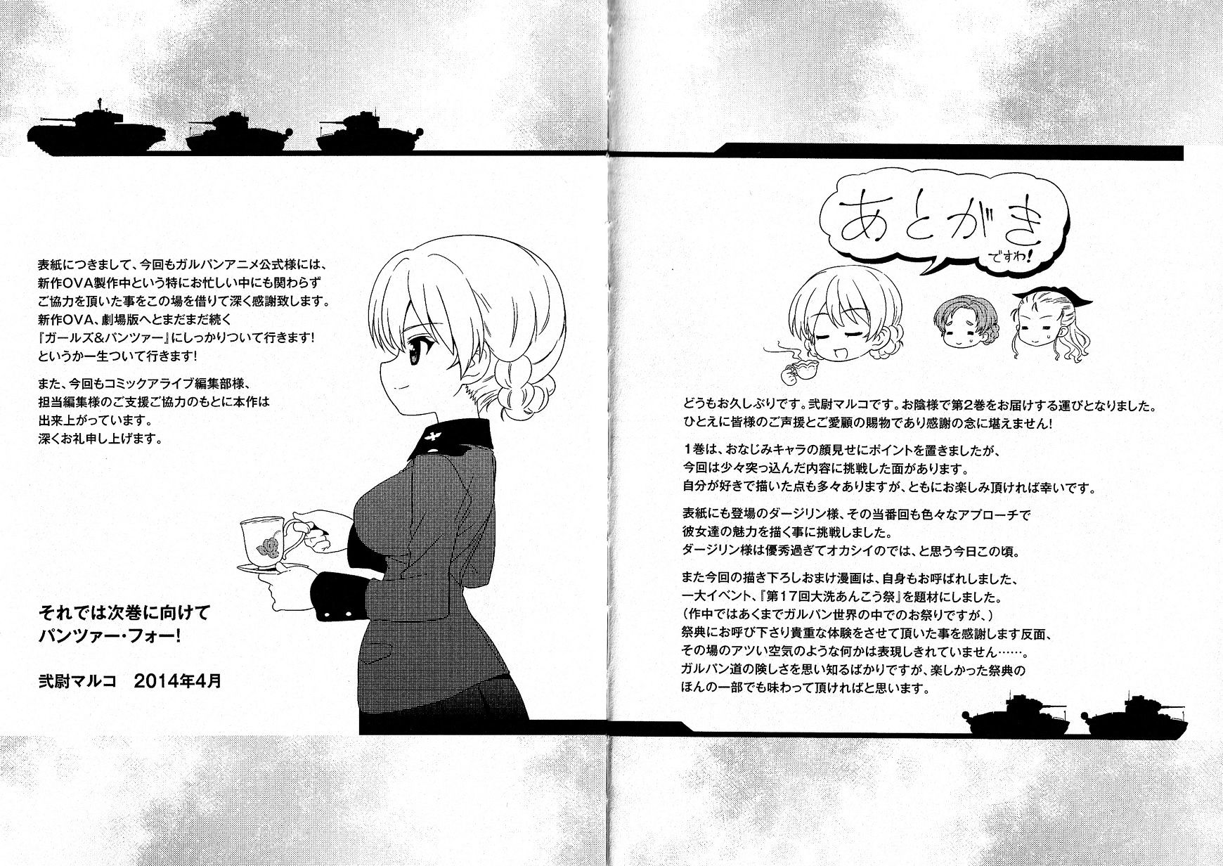 Girls & Panzer - Motto Love Love Sakusen desu! Chapter 15.5 page 13 - Chapter 15.5 : It's the Anglerfish Festival War!