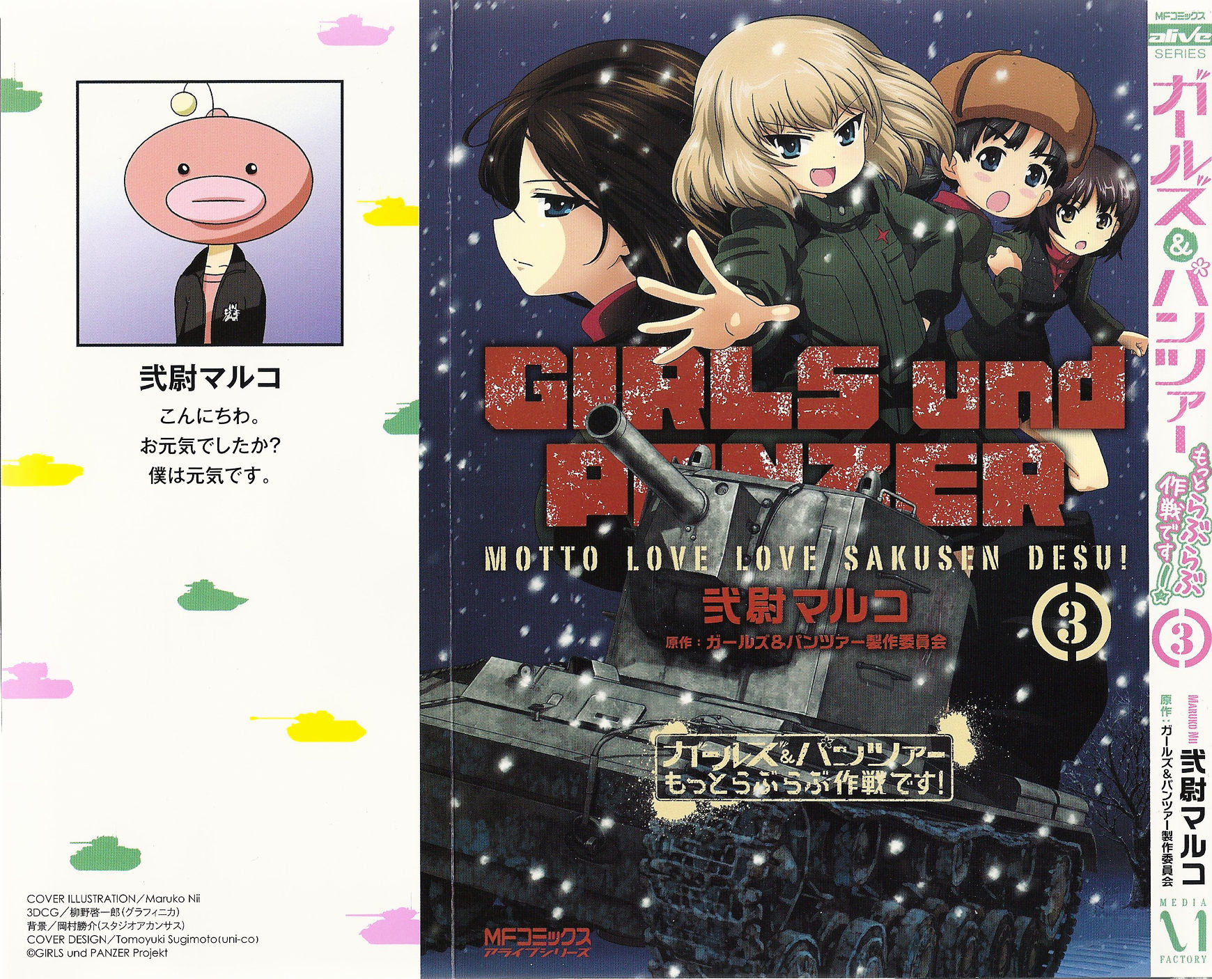 Girls & Panzer - Motto Love Love Sakusen desu! Chapter 19.1 page 18 - Chapter 19.1 : It's the Conditions in Anzio!