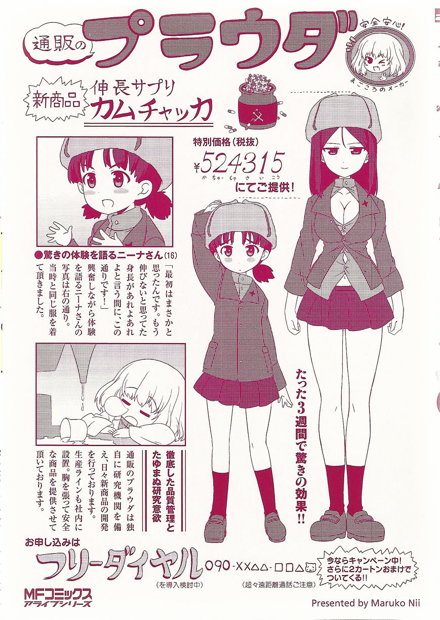 Girls & Panzer - Motto Love Love Sakusen desu! Chapter 19.1 page 9 - Chapter 19.1 : It's the Conditions in Anzio!