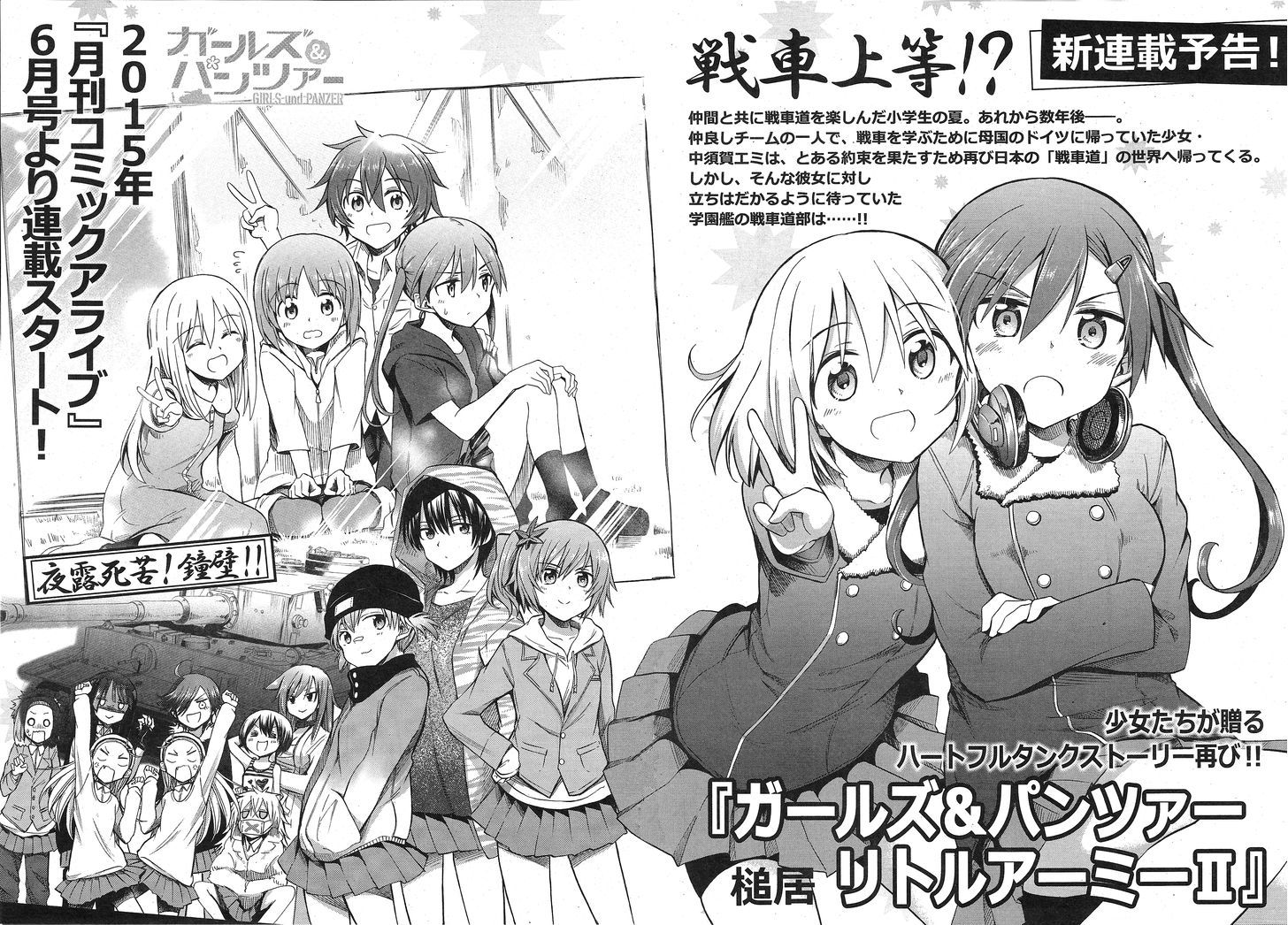 Girls & Panzer - Motto Love Love Sakusen desu! Chapter 24 page 31 - Chapter 24 : It Came From the Sea
