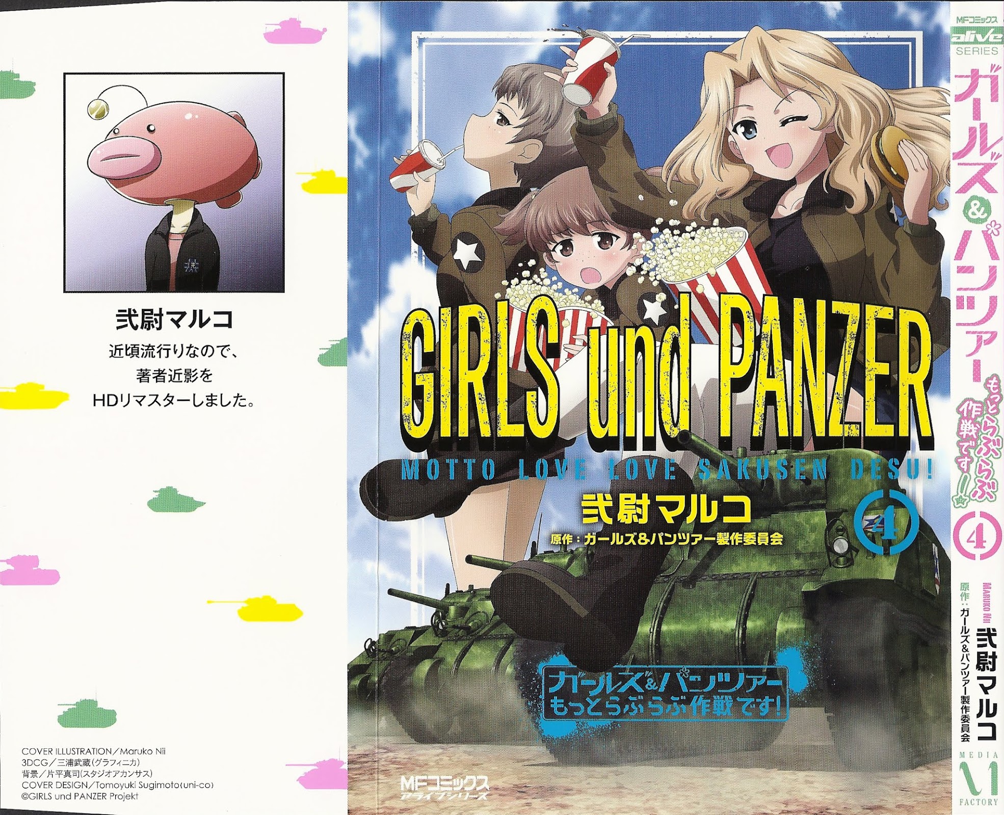 Girls & Panzer - Motto Love Love Sakusen desu! Chapter 27.1 page 18 - Chapter 27.1 : Omake 9 + Omake 10