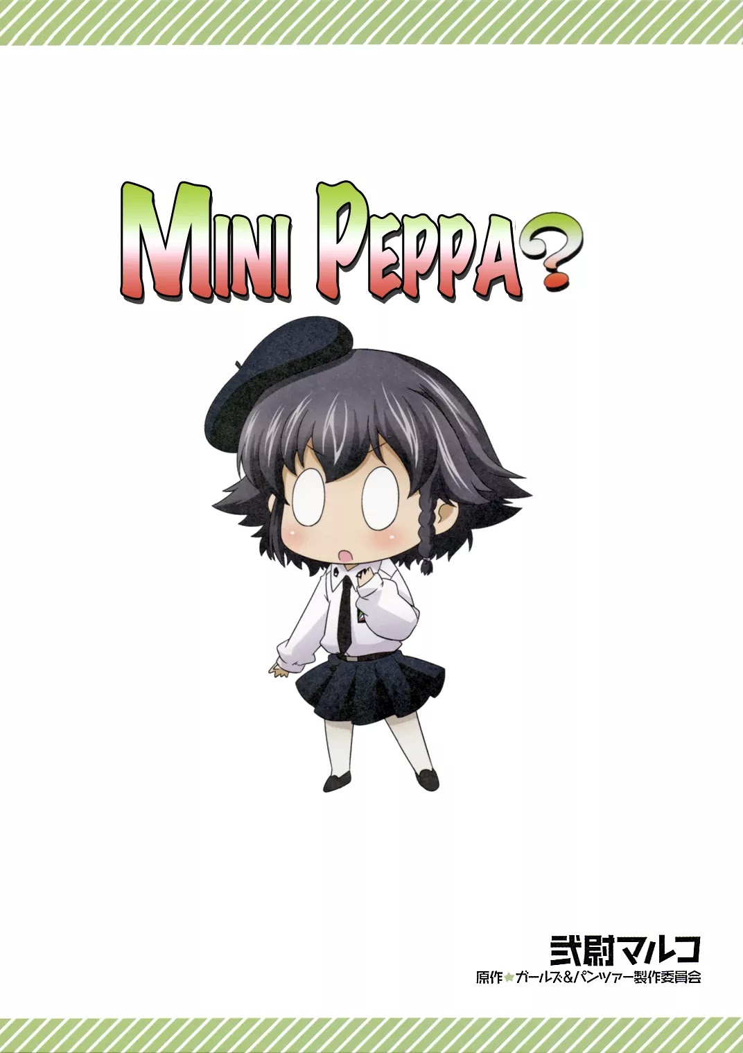 Girls & Panzer - Motto Love Love Sakusen desu! Chapter 27.5 page 1 - Chapter 27.5: Volume 4 Extra: Mini Peppa!