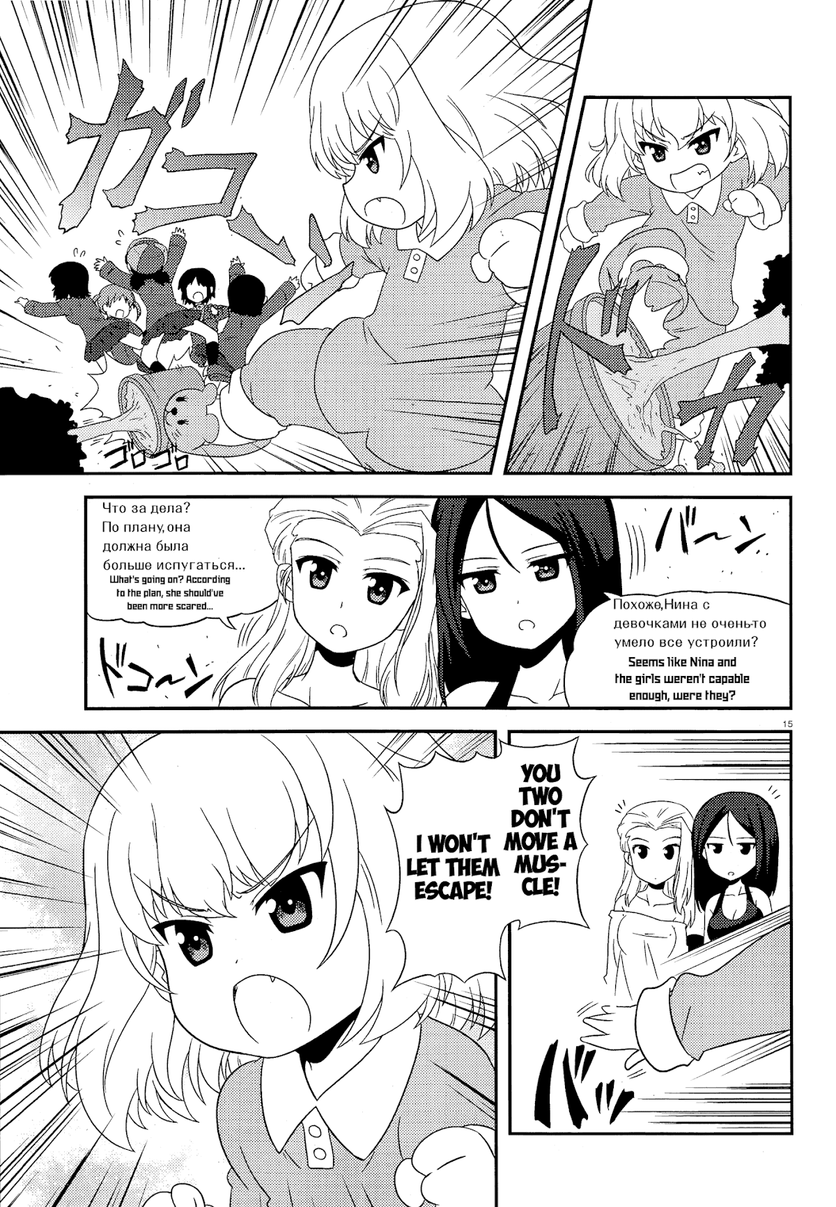 Girls & Panzer - Motto Love Love Sakusen desu! Chapter 42 page 15 - Chapter 42: Katyusha of the Dead